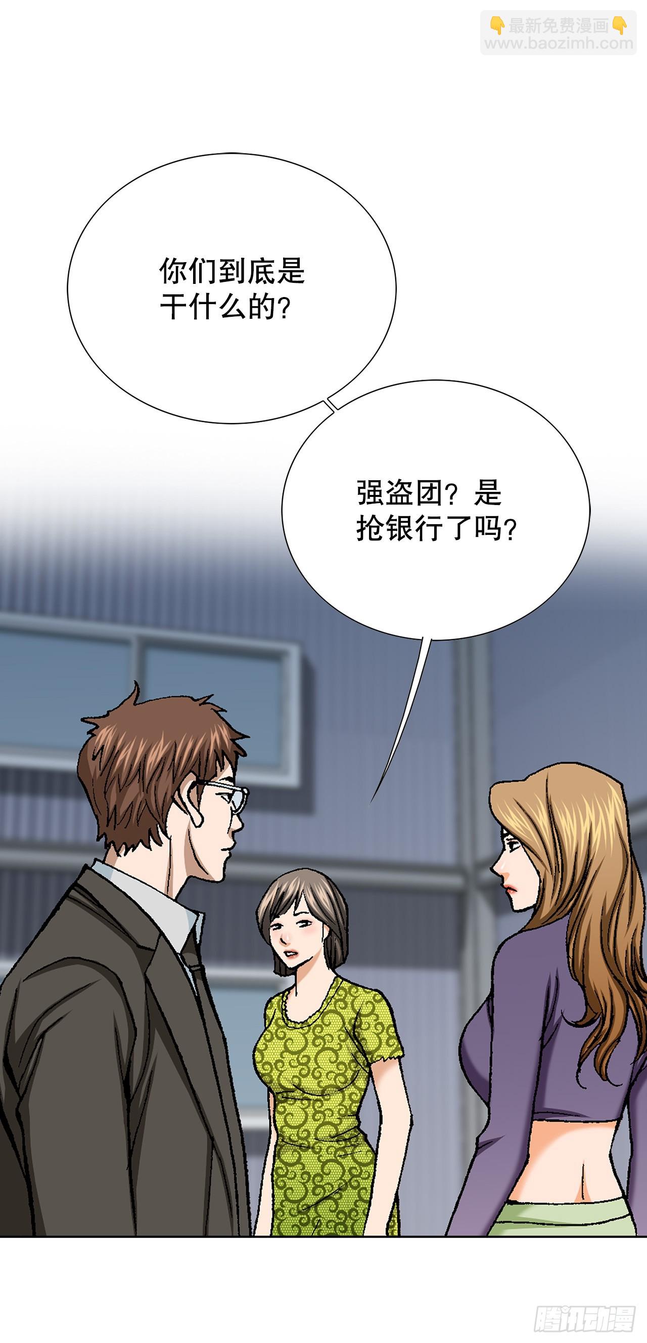 《好男人不好惹》47.带回基地 第49页