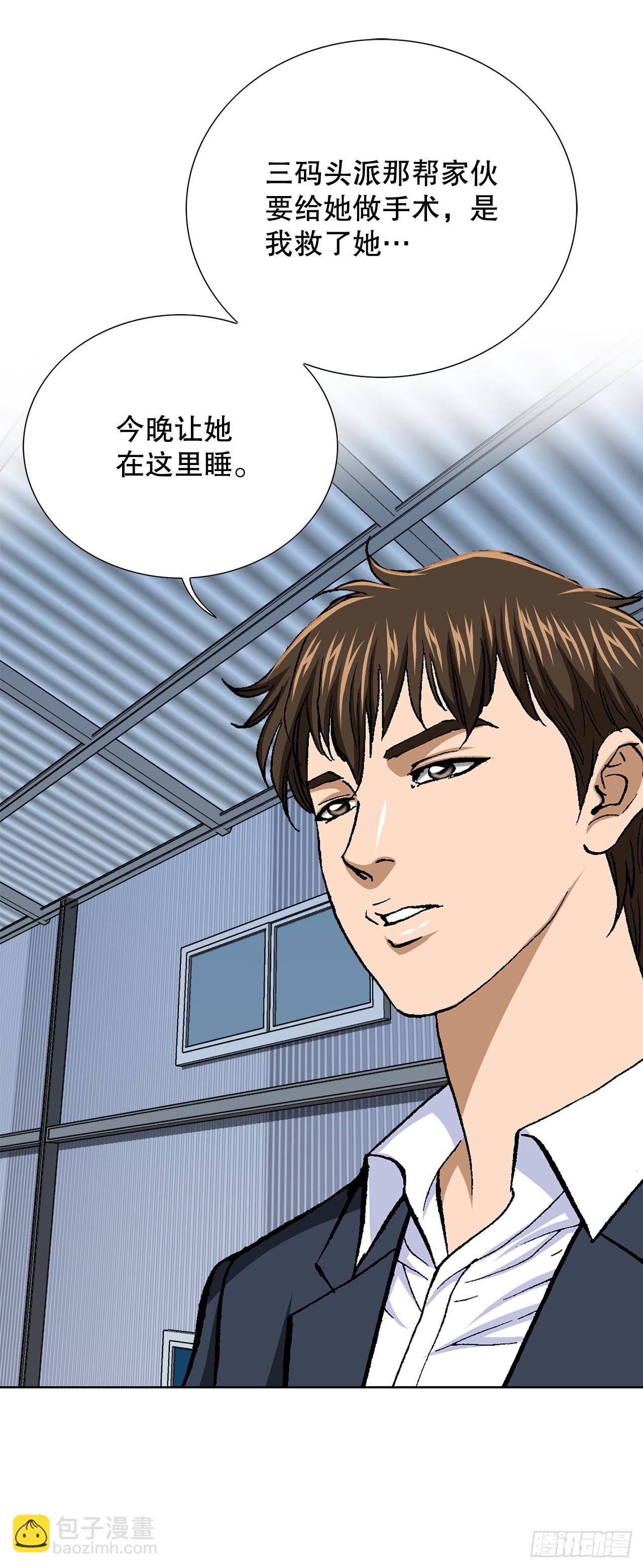 《好男人不好惹》47.带回基地 第4页