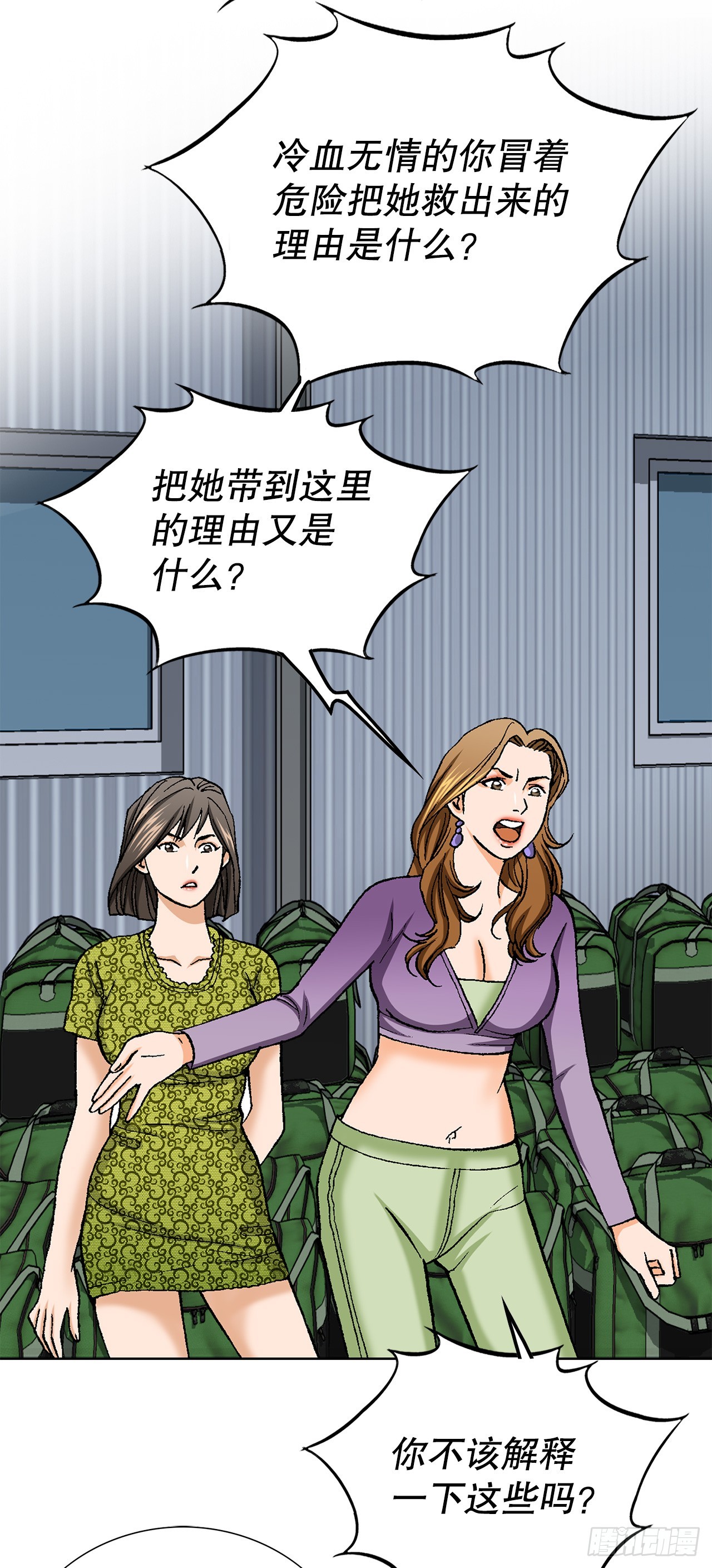 《好男人不好惹》47.带回基地 第9页