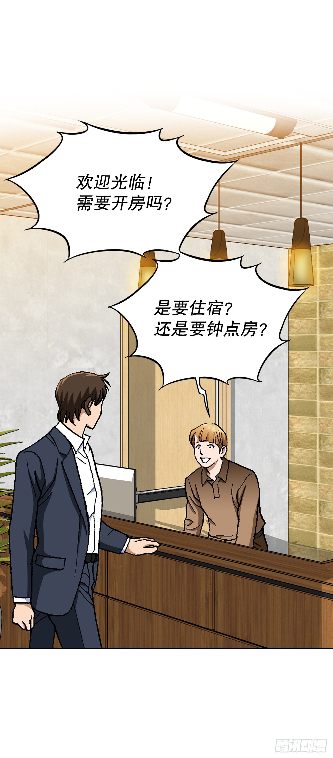 《好男人不好惹》46.酒馆的陪酒女郎 第12页