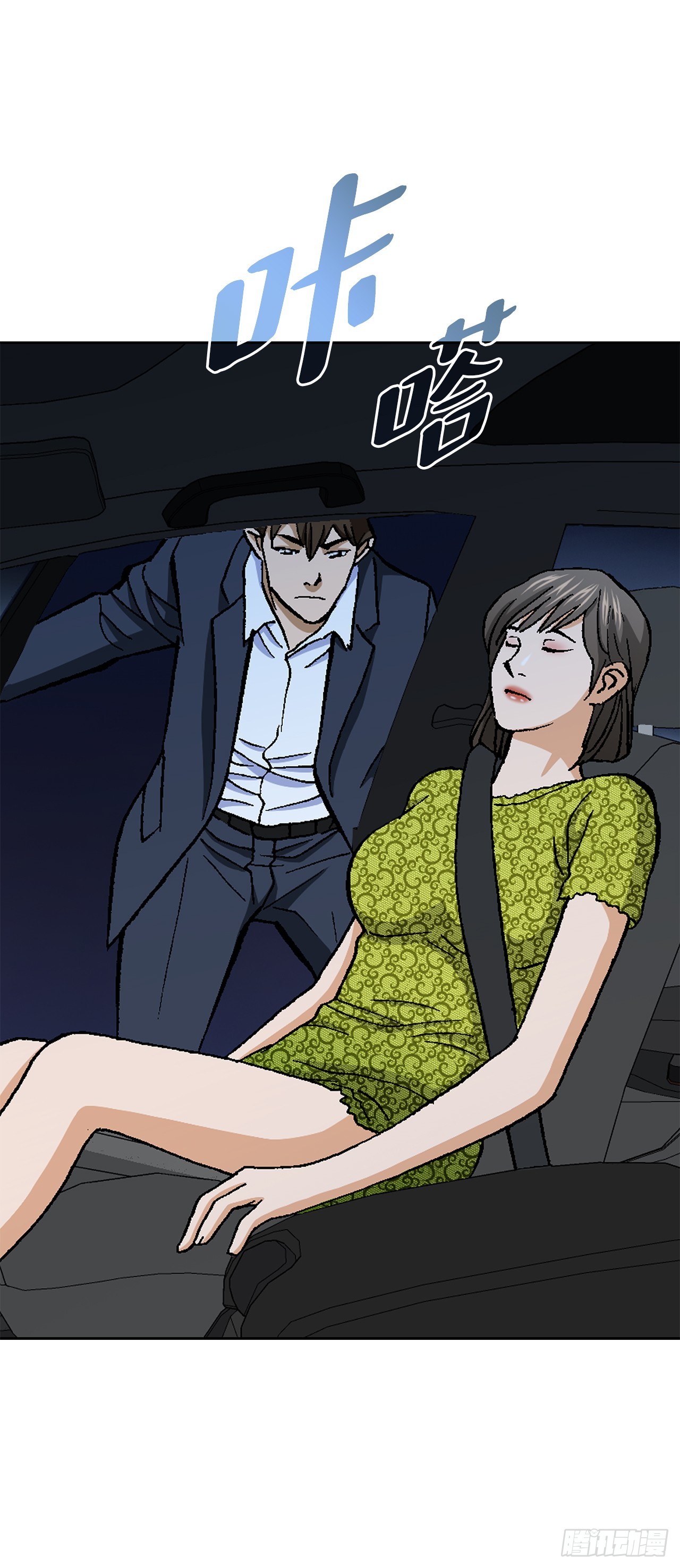 《好男人不好惹》46.酒馆的陪酒女郎 第23页
