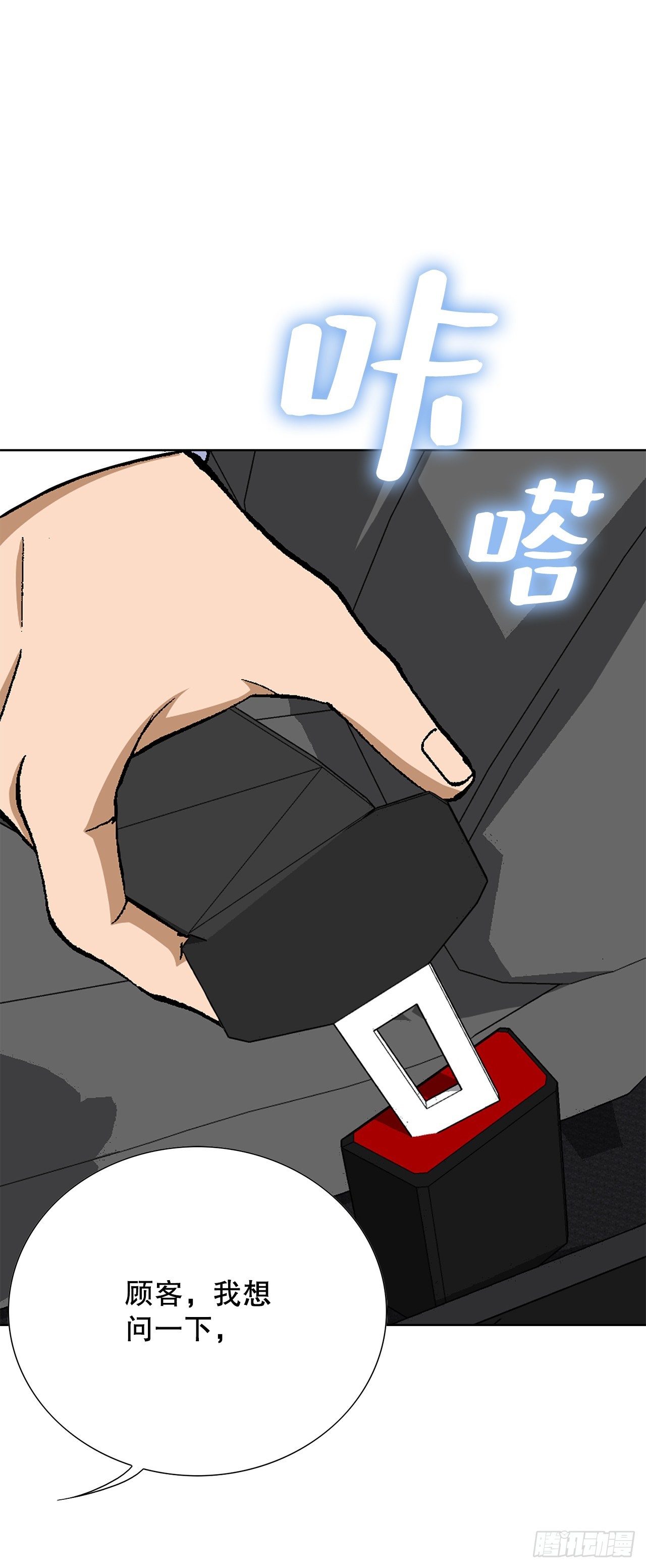 《好男人不好惹》46.酒馆的陪酒女郎 第24页