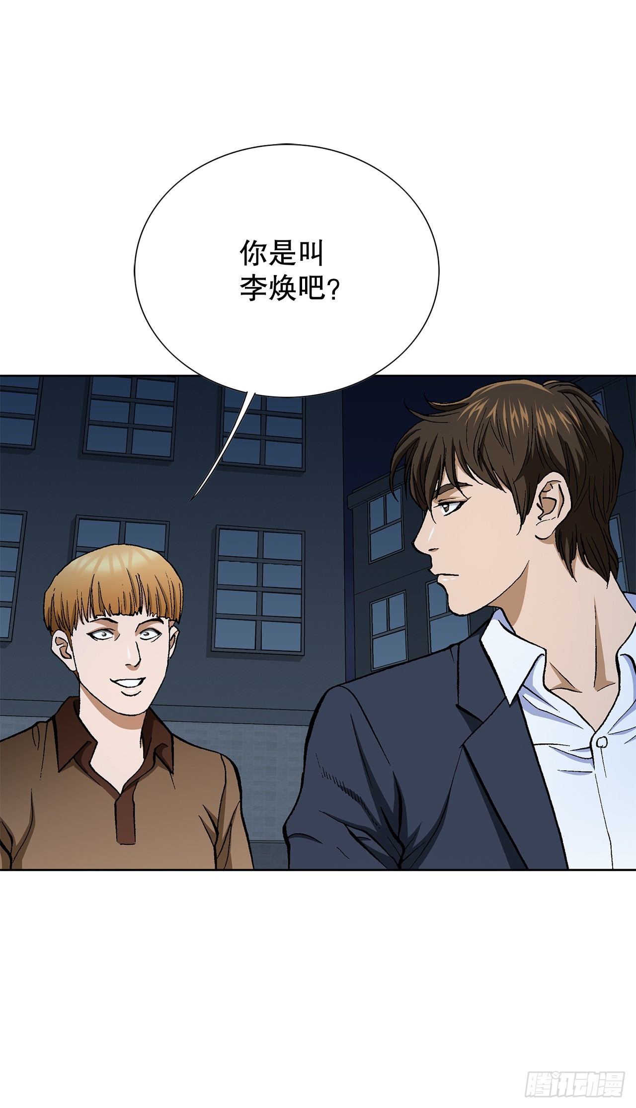 《好男人不好惹》46.酒馆的陪酒女郎 第25页