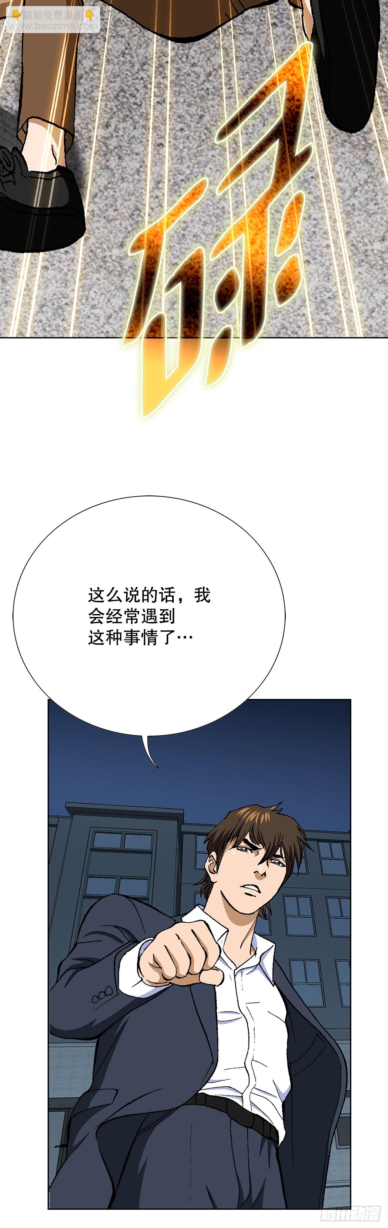 《好男人不好惹》46.酒馆的陪酒女郎 第41页