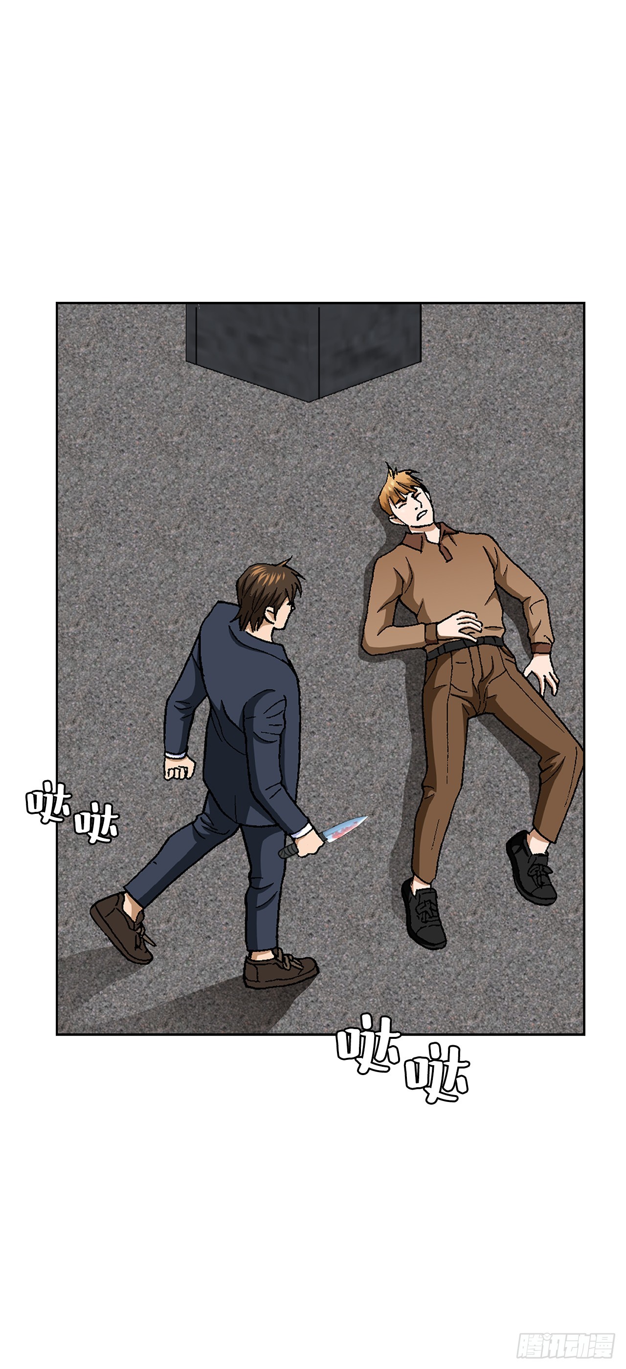 《好男人不好惹》46.酒馆的陪酒女郎 第43页