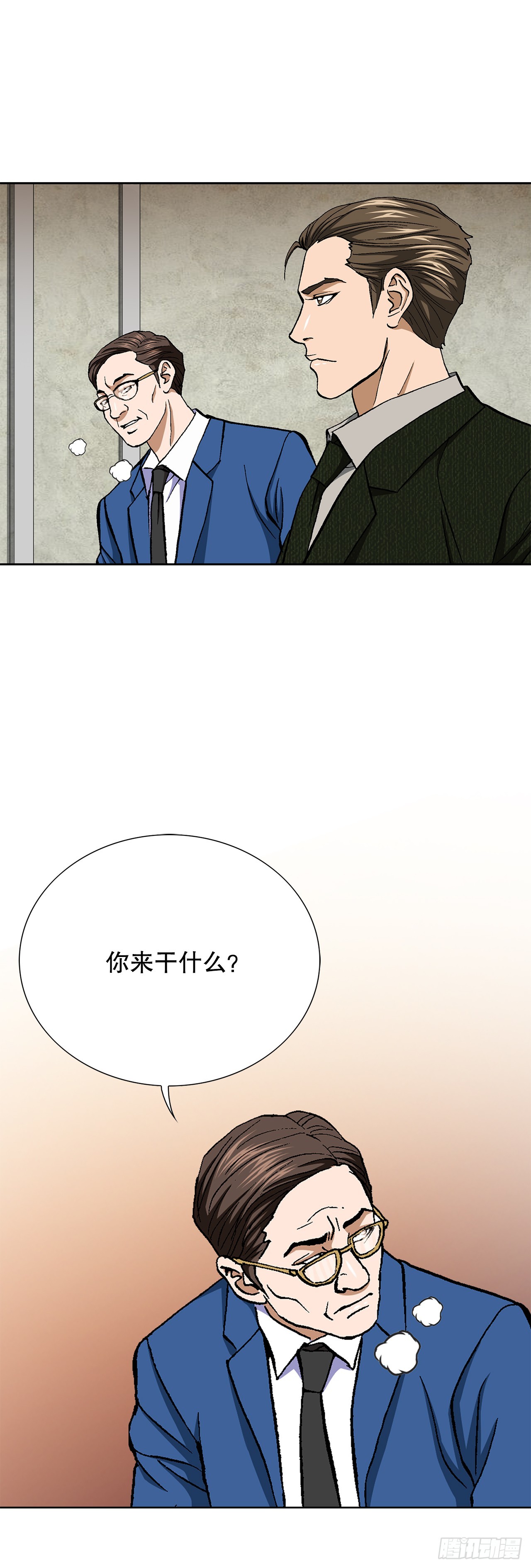 《好男人不好惹》44.追击 第16页