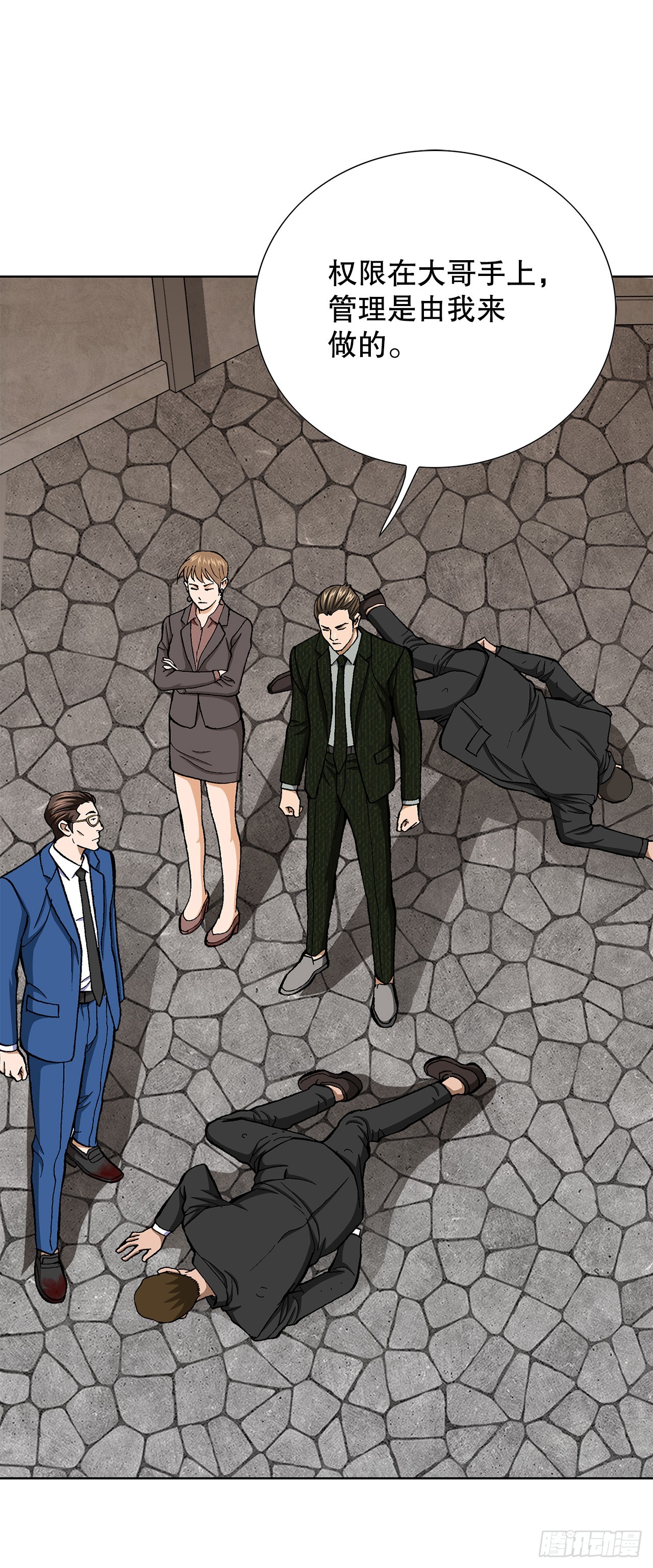 《好男人不好惹》44.追击 第19页