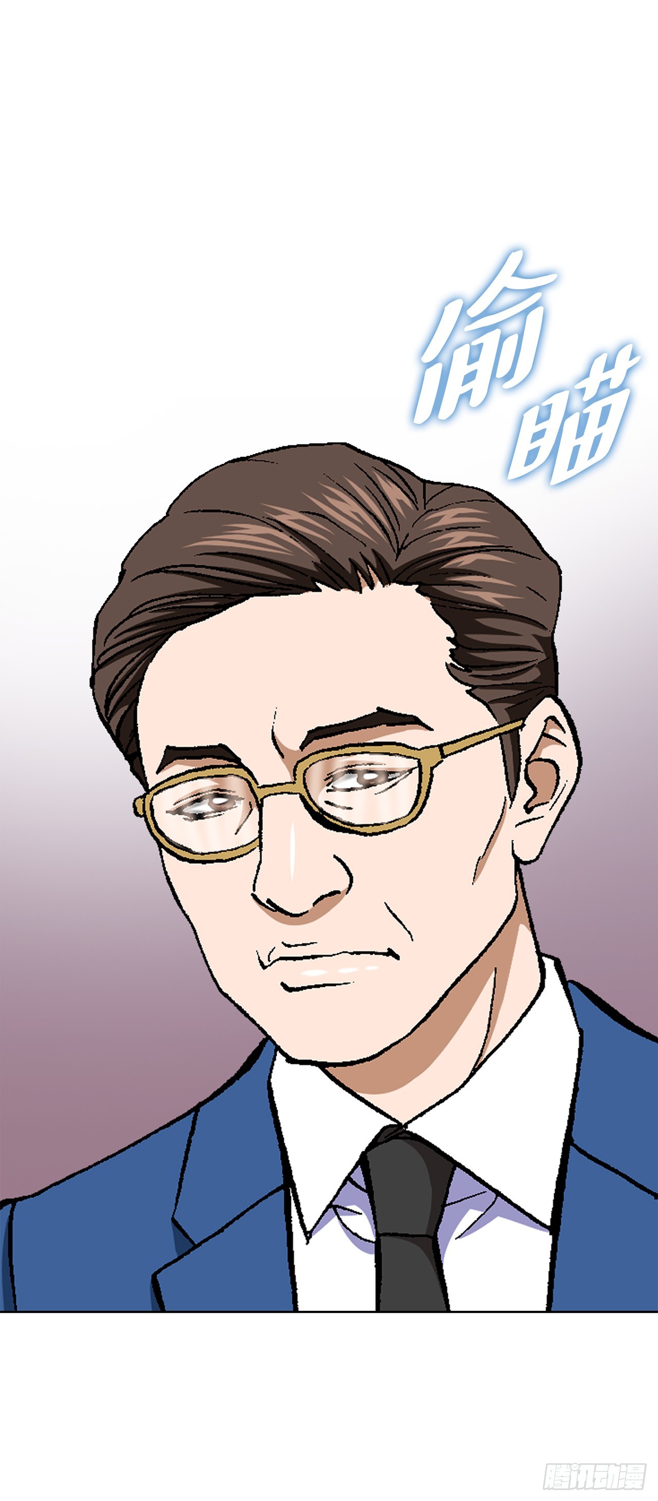 《好男人不好惹》44.追击 第20页