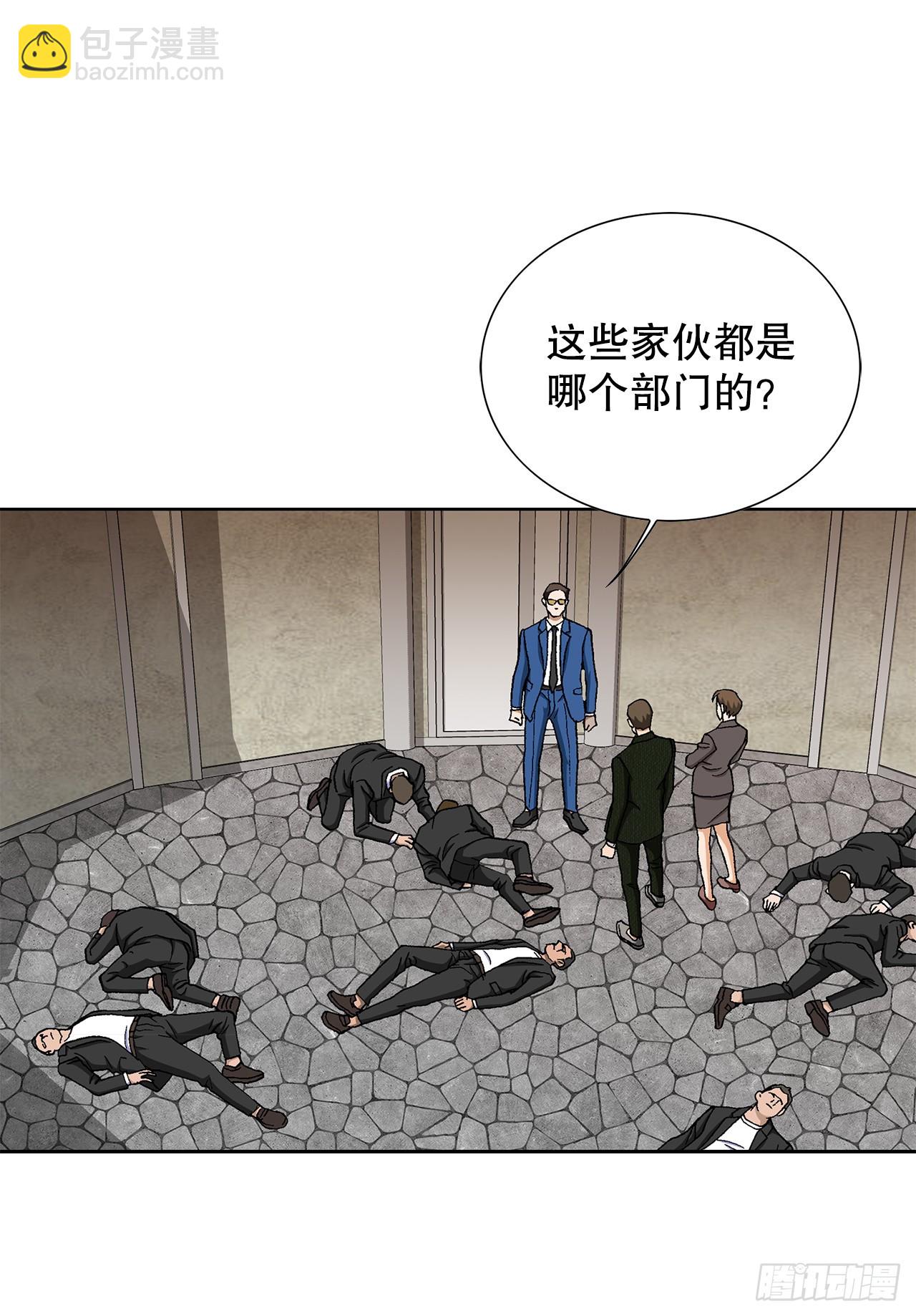 《好男人不好惹》44.追击 第23页