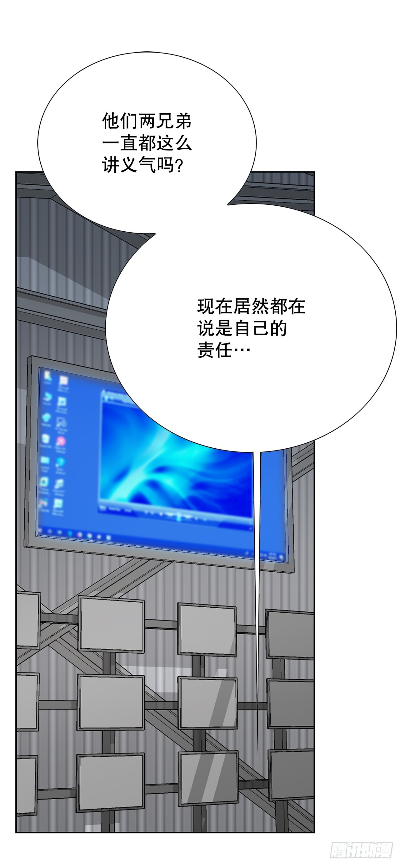 《好男人不好惹》44.追击 第30页