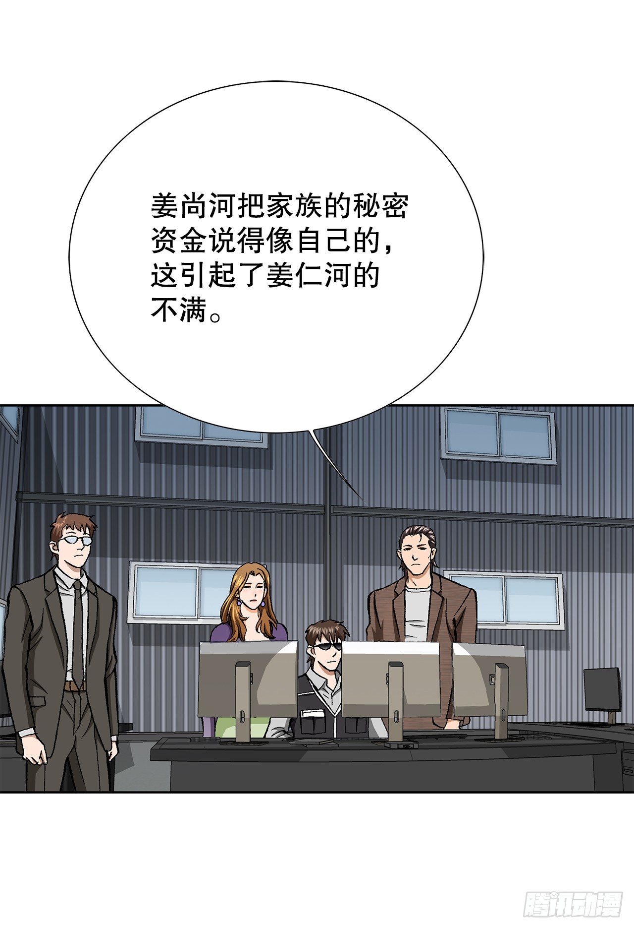 《好男人不好惹》44.追击 第32页