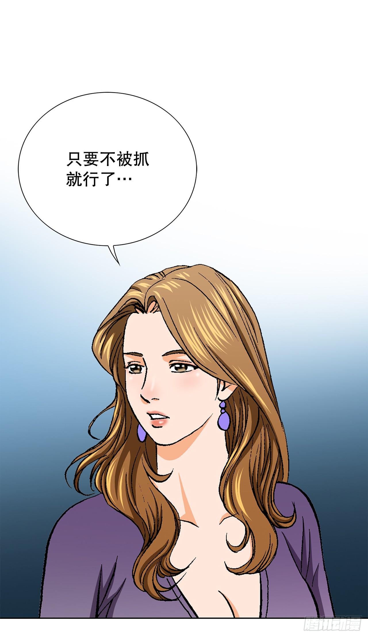 《好男人不好惹》44.追击 第38页