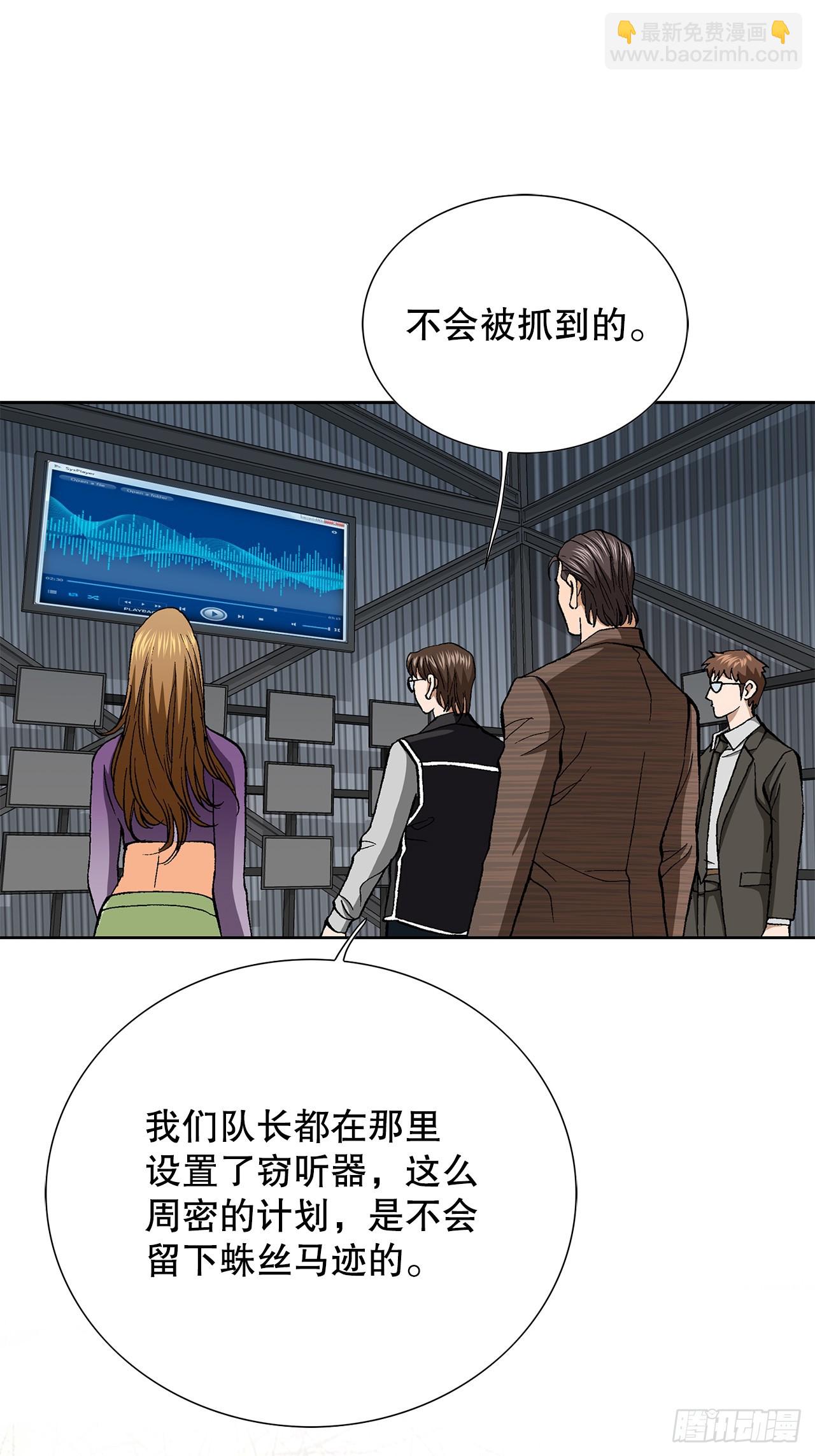 《好男人不好惹》44.追击 第39页