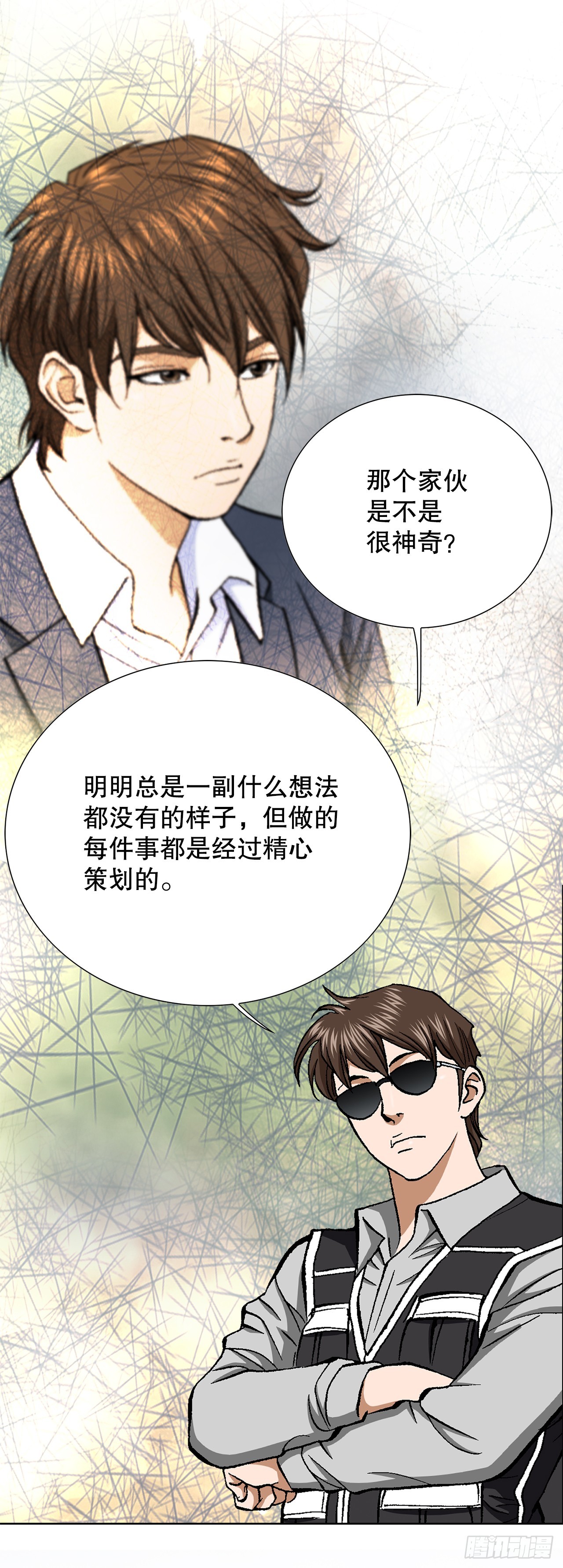 《好男人不好惹》44.追击 第40页
