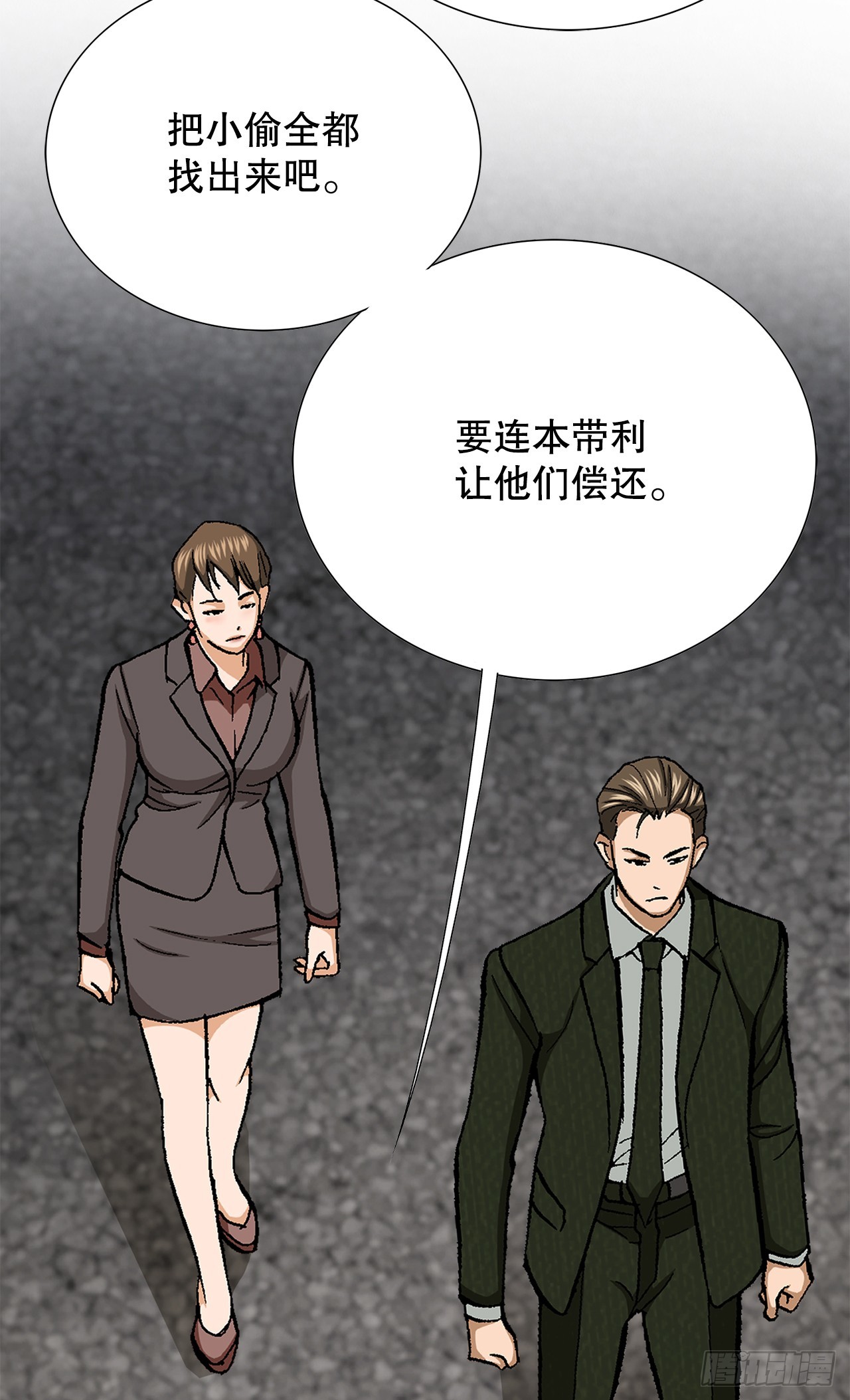 《好男人不好惹》44.追击 第46页