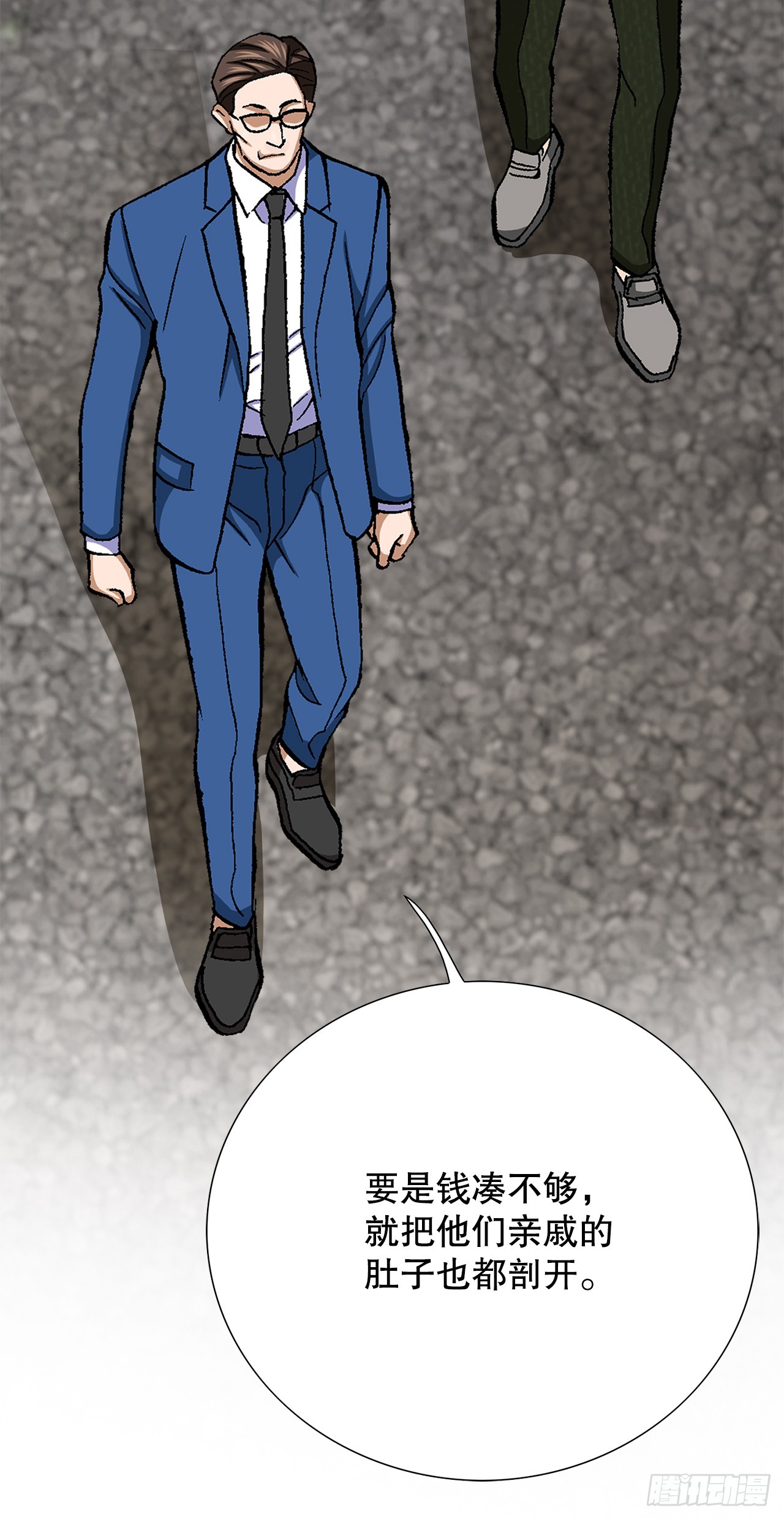 《好男人不好惹》44.追击 第47页