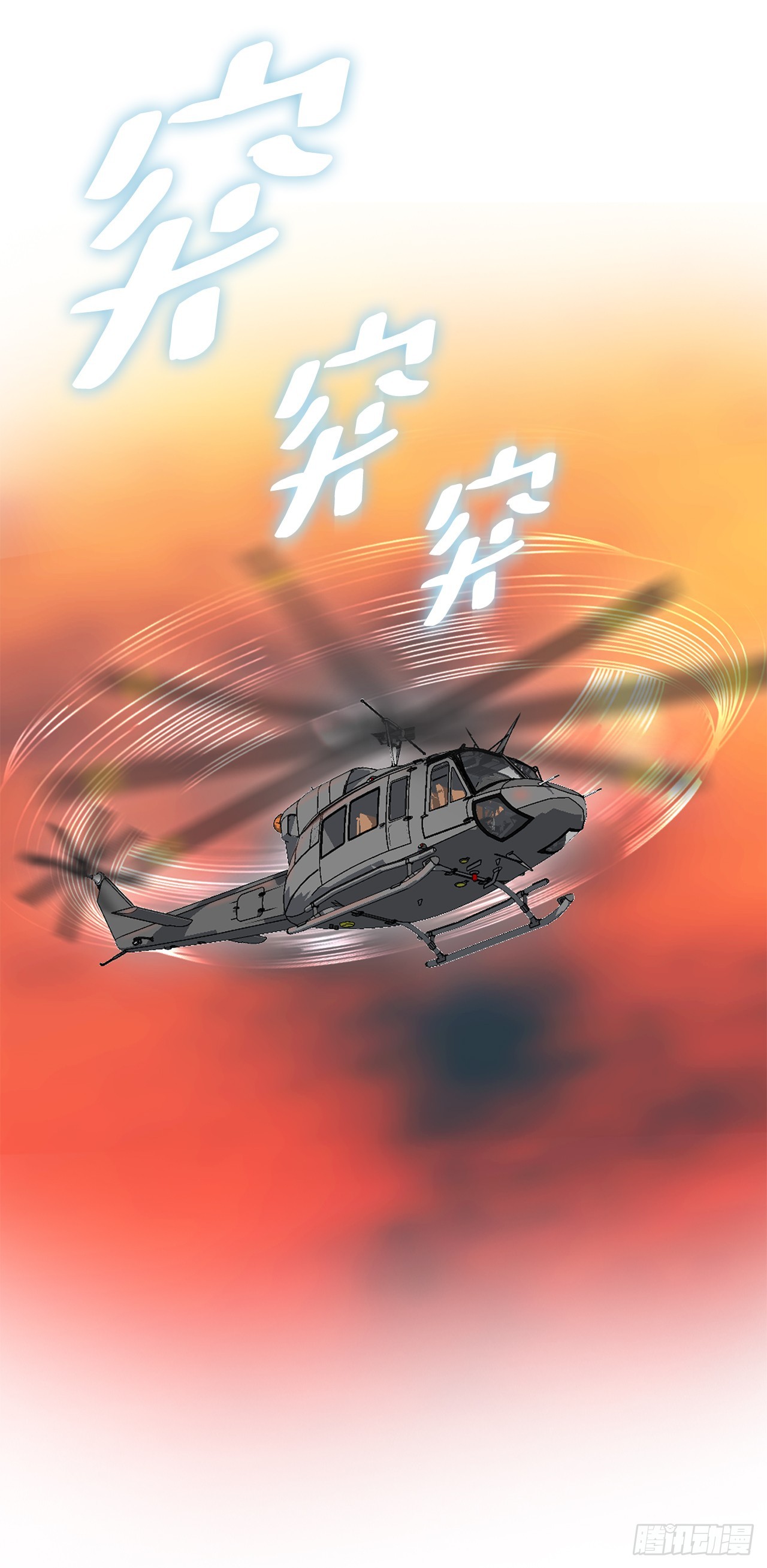 《好男人不好惹》44.追击 第4页