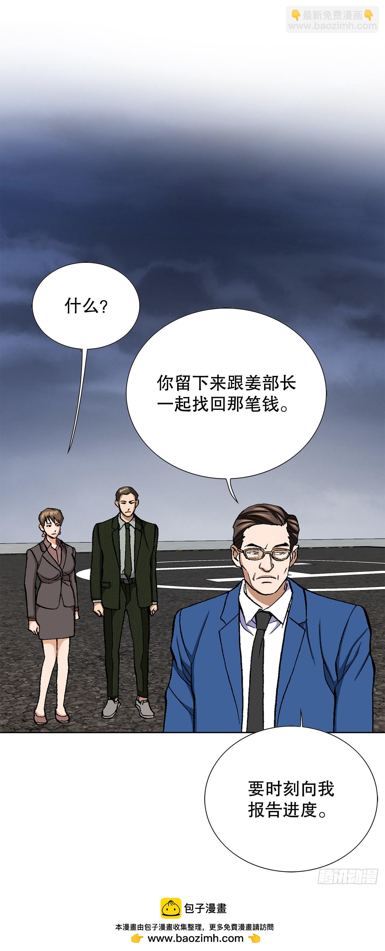 《好男人不好惹》44.追击 第50页