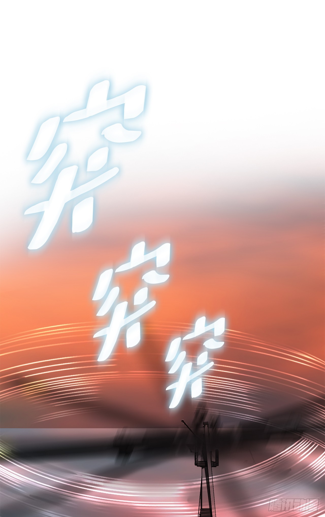《好男人不好惹》44.追击 第8页