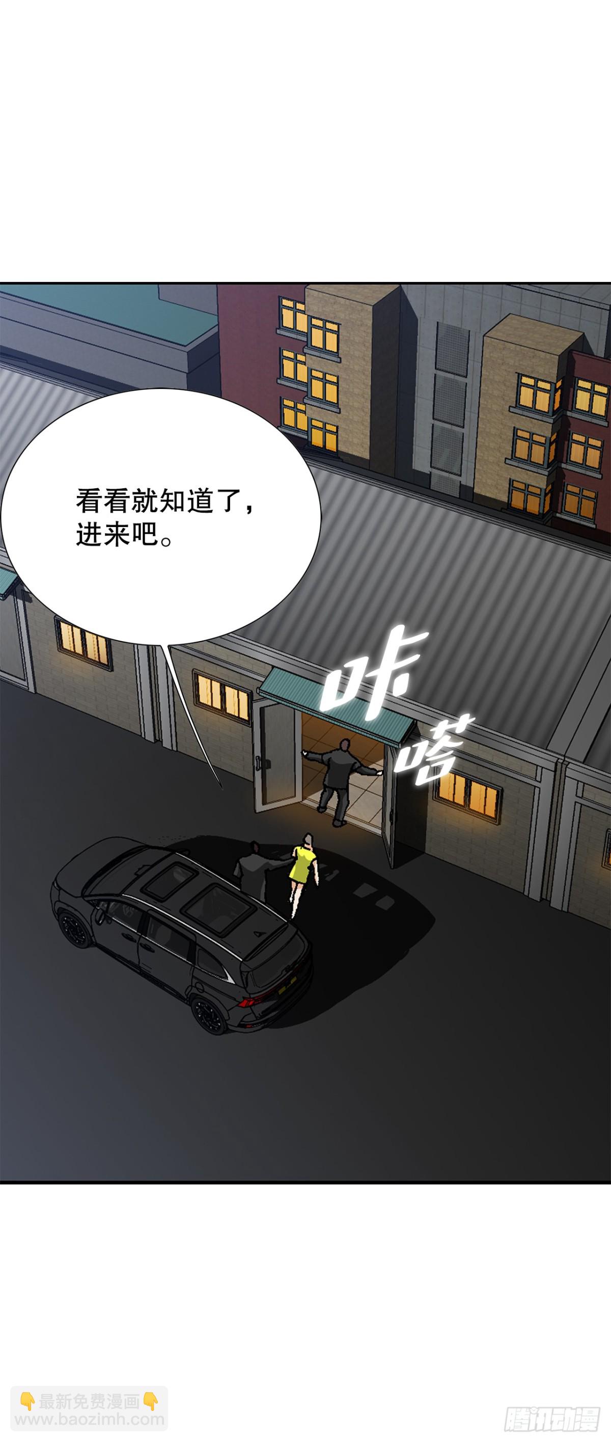 《好男人不好惹》45.救援 第24页