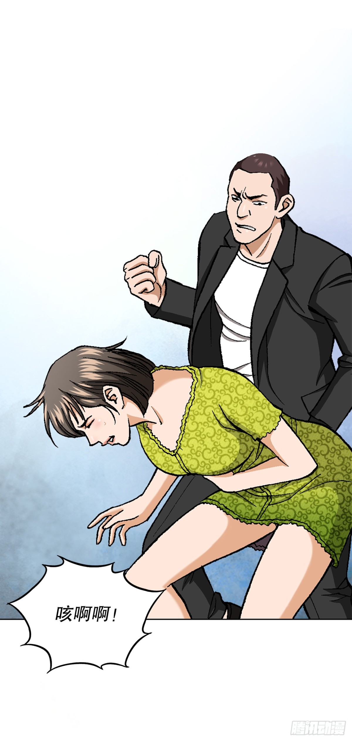 《好男人不好惹》45.救援 第33页