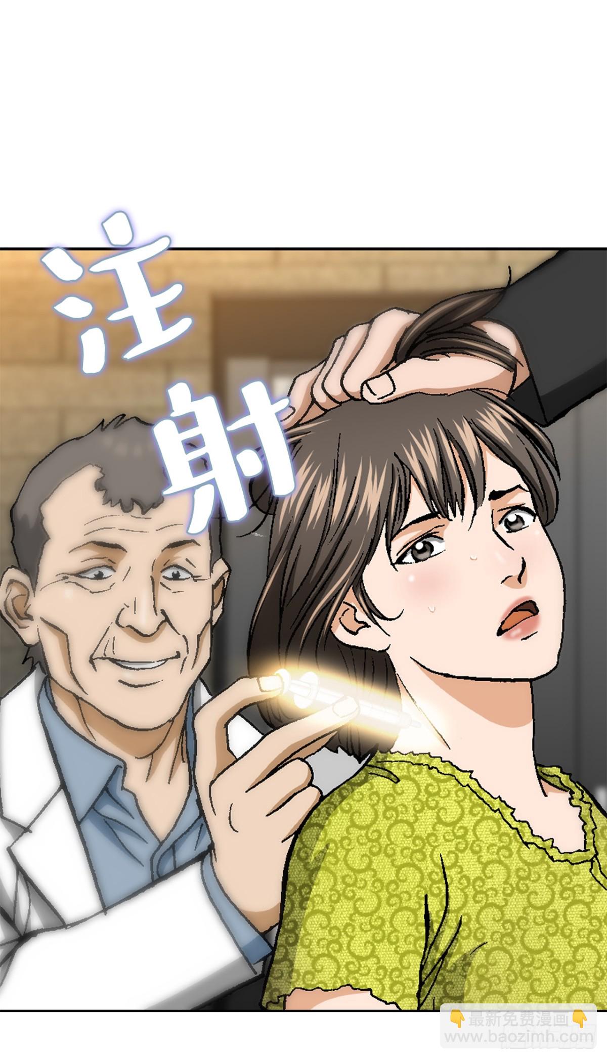 《好男人不好惹》45.救援 第40页