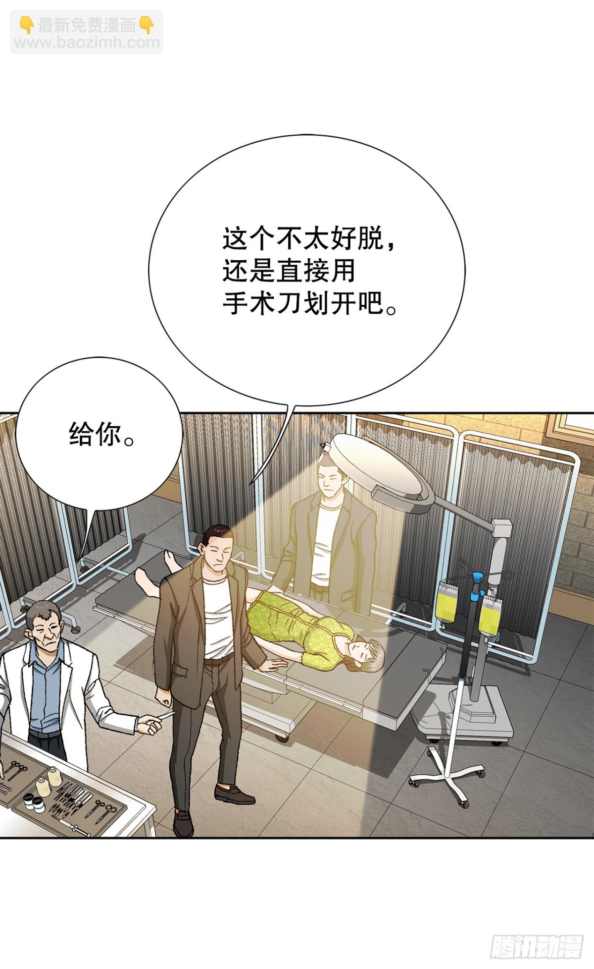 《好男人不好惹》45.救援 第48页