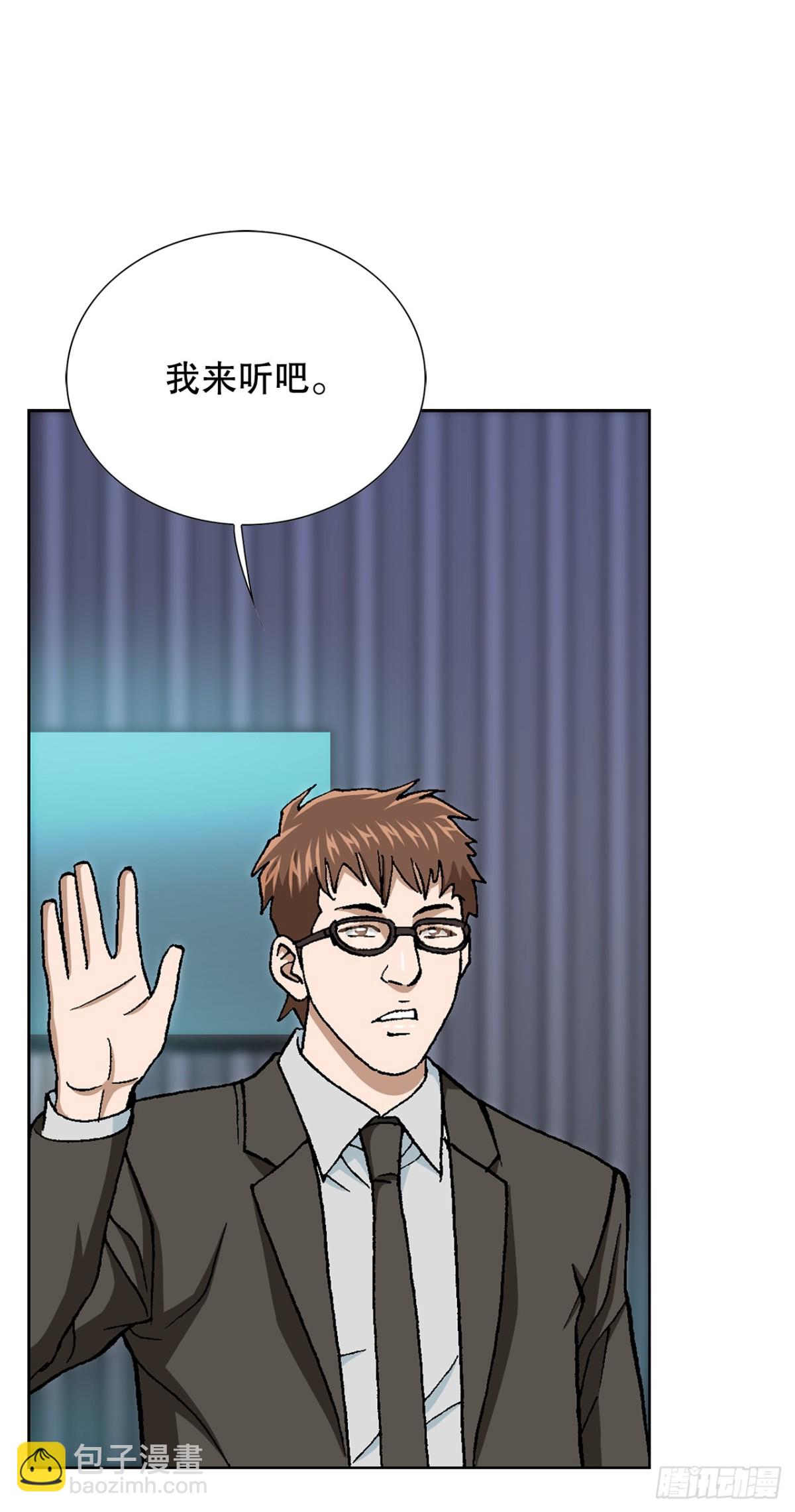 《好男人不好惹》45.救援 第9页