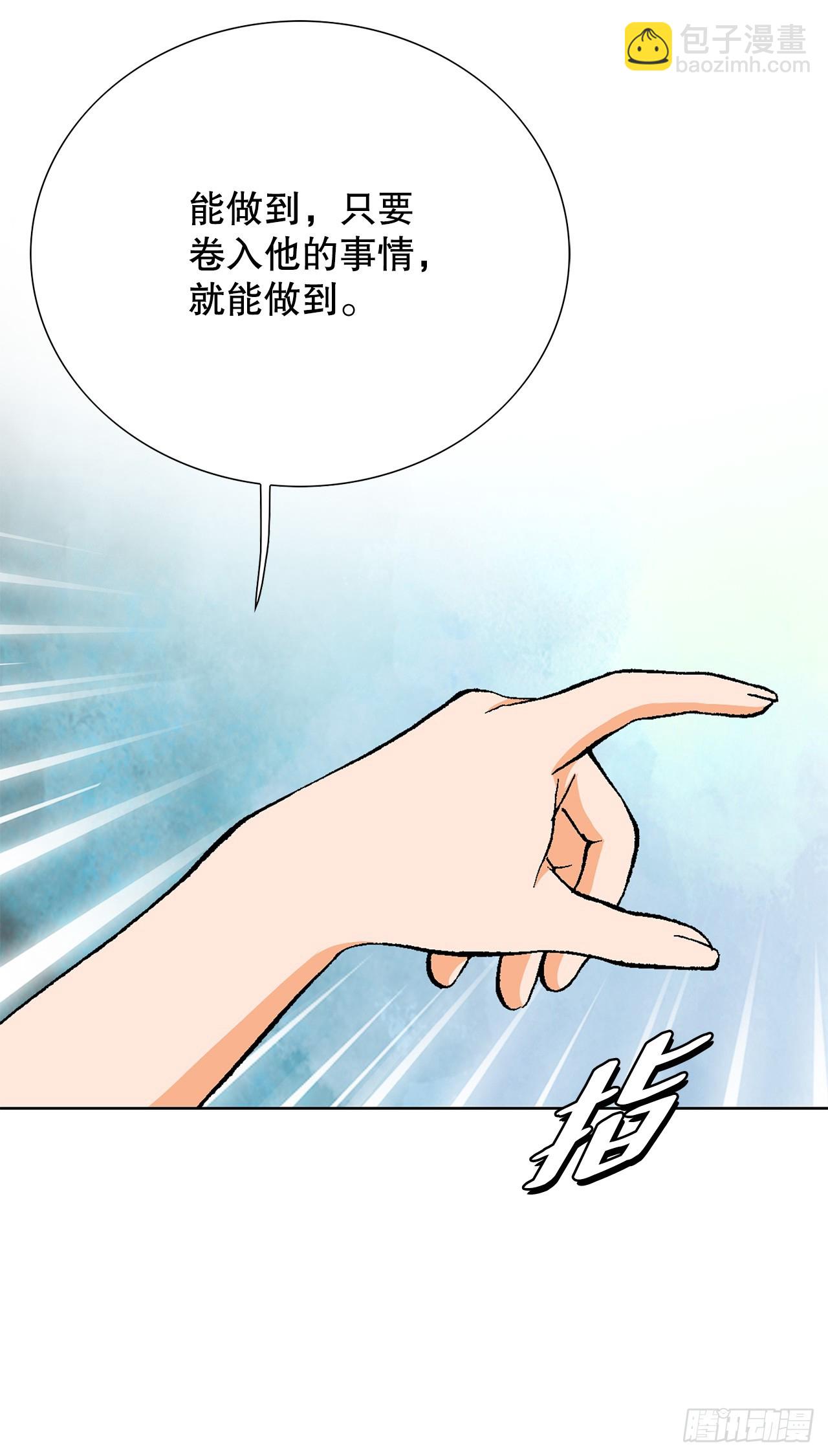 《好男人不好惹》48.人质 第14页