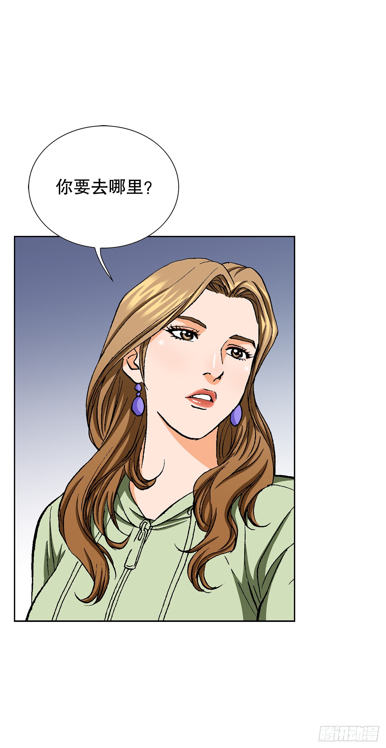 《好男人不好惹》48.人质 第17页