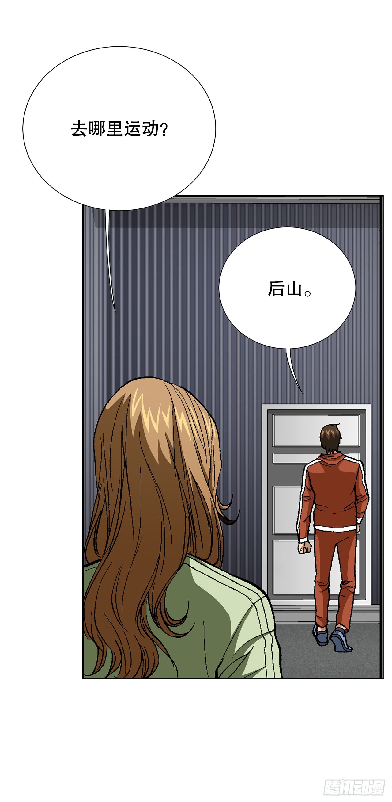 《好男人不好惹》48.人质 第19页