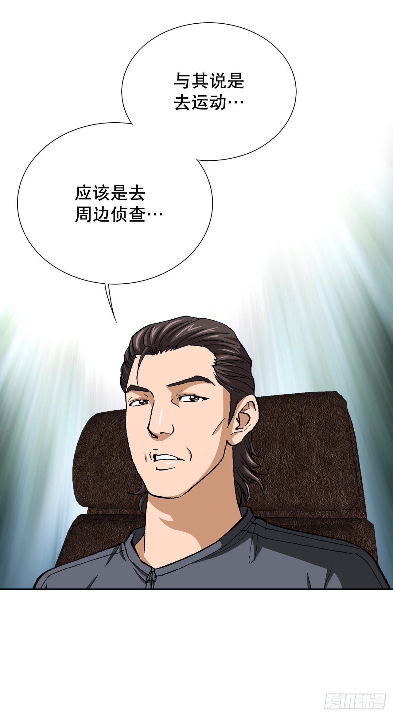 《好男人不好惹》48.人质 第21页