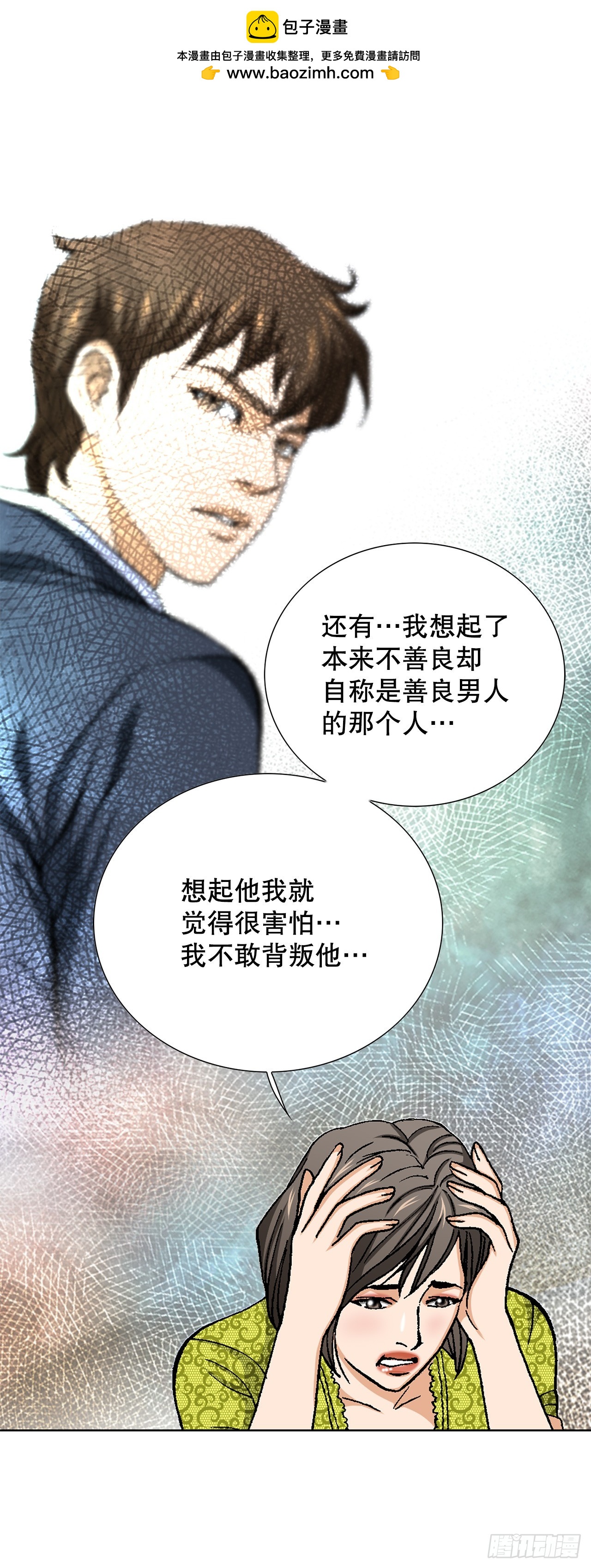 《好男人不好惹》48.人质 第2页