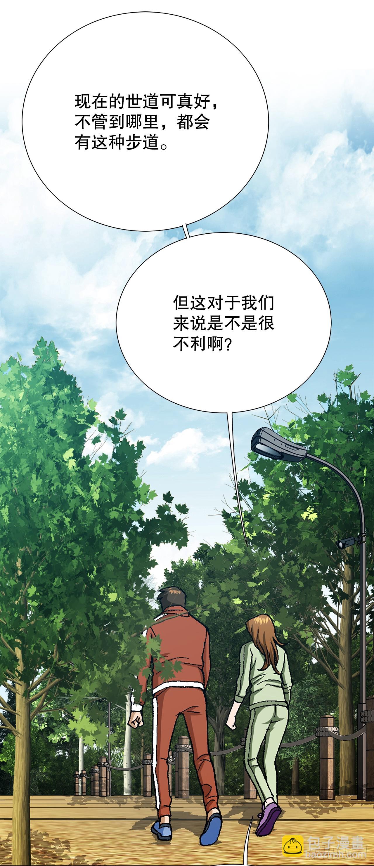 《好男人不好惹》48.人质 第33页