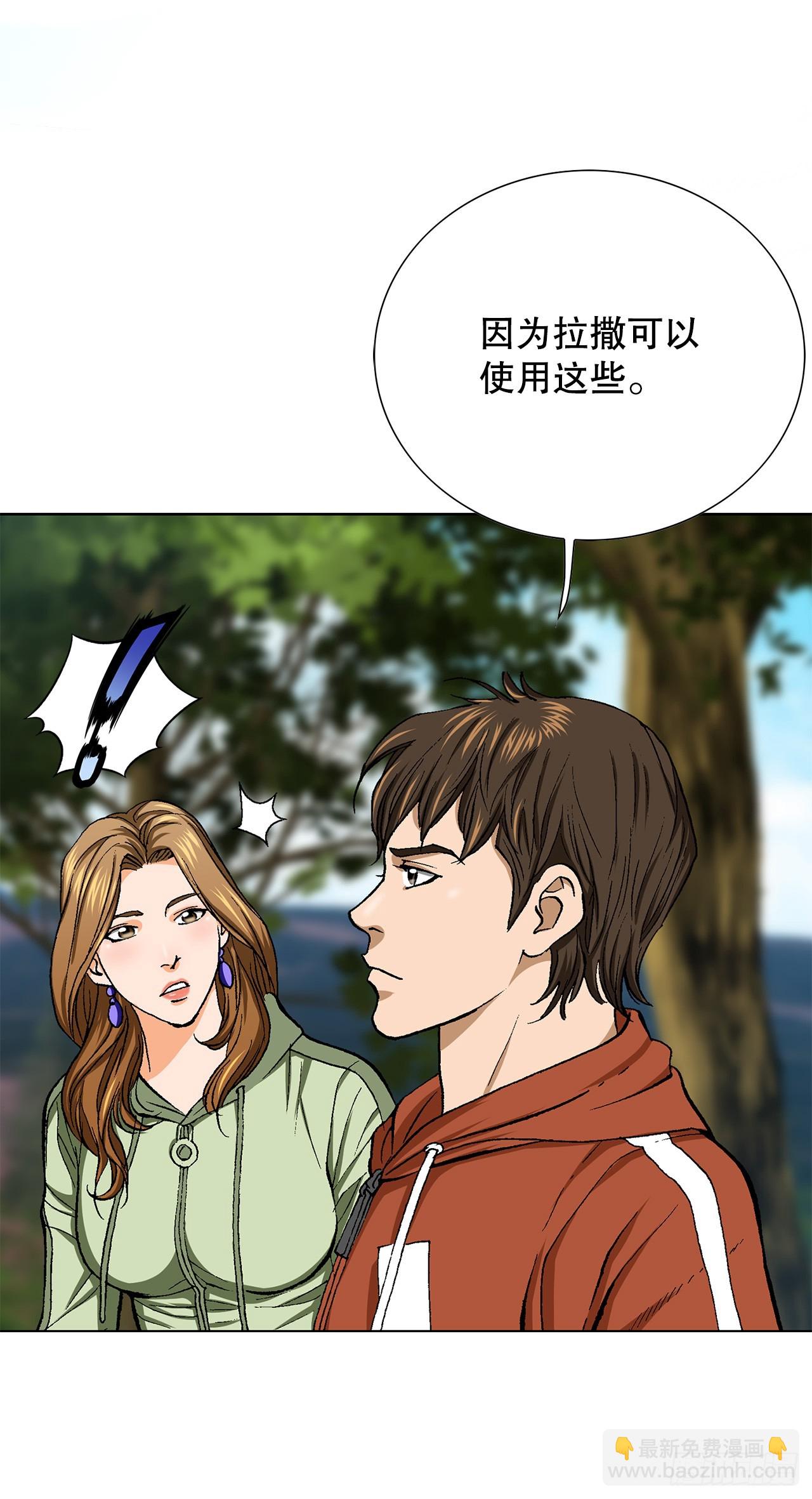 《好男人不好惹》48.人质 第35页