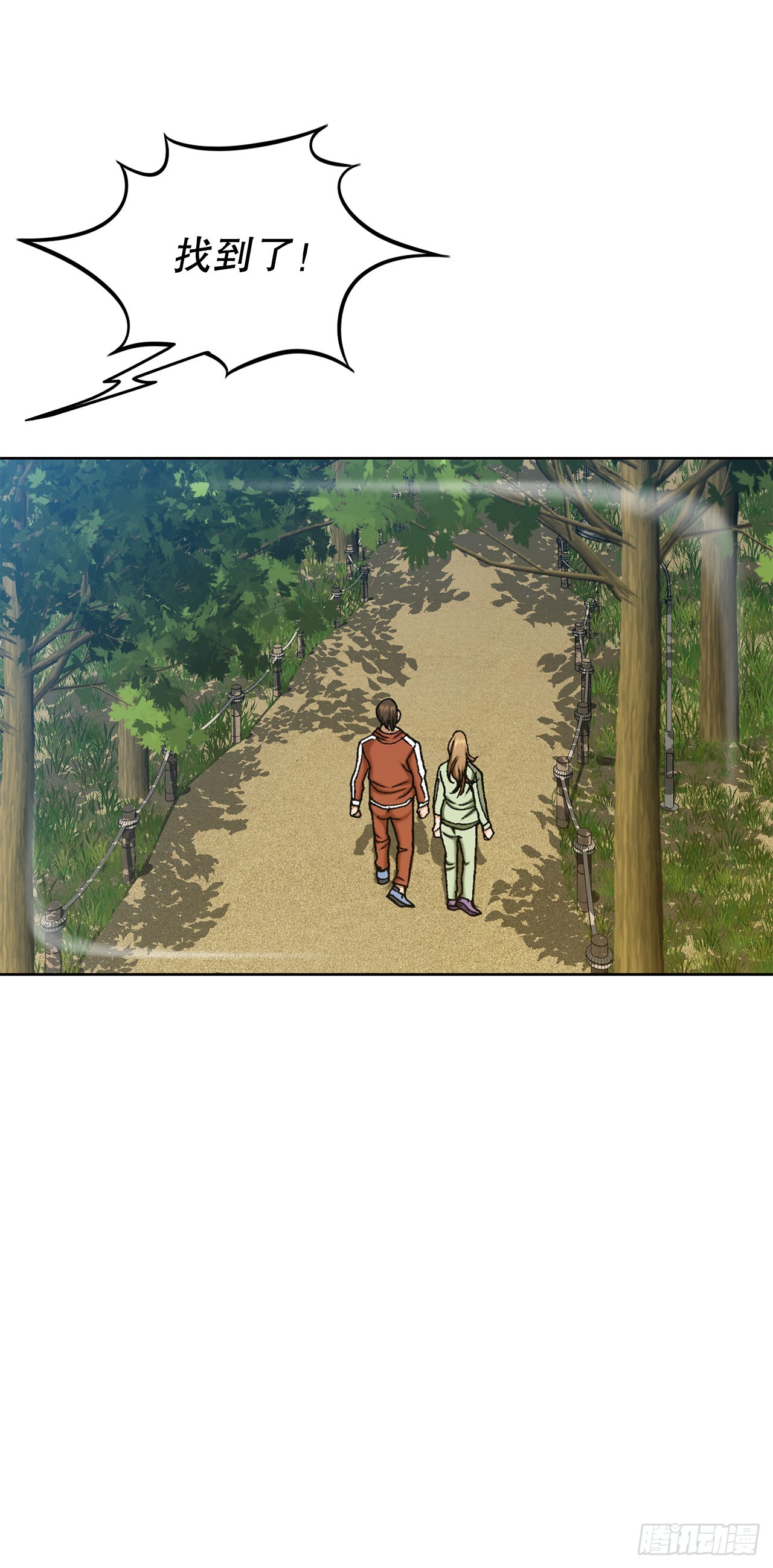 《好男人不好惹》48.人质 第38页