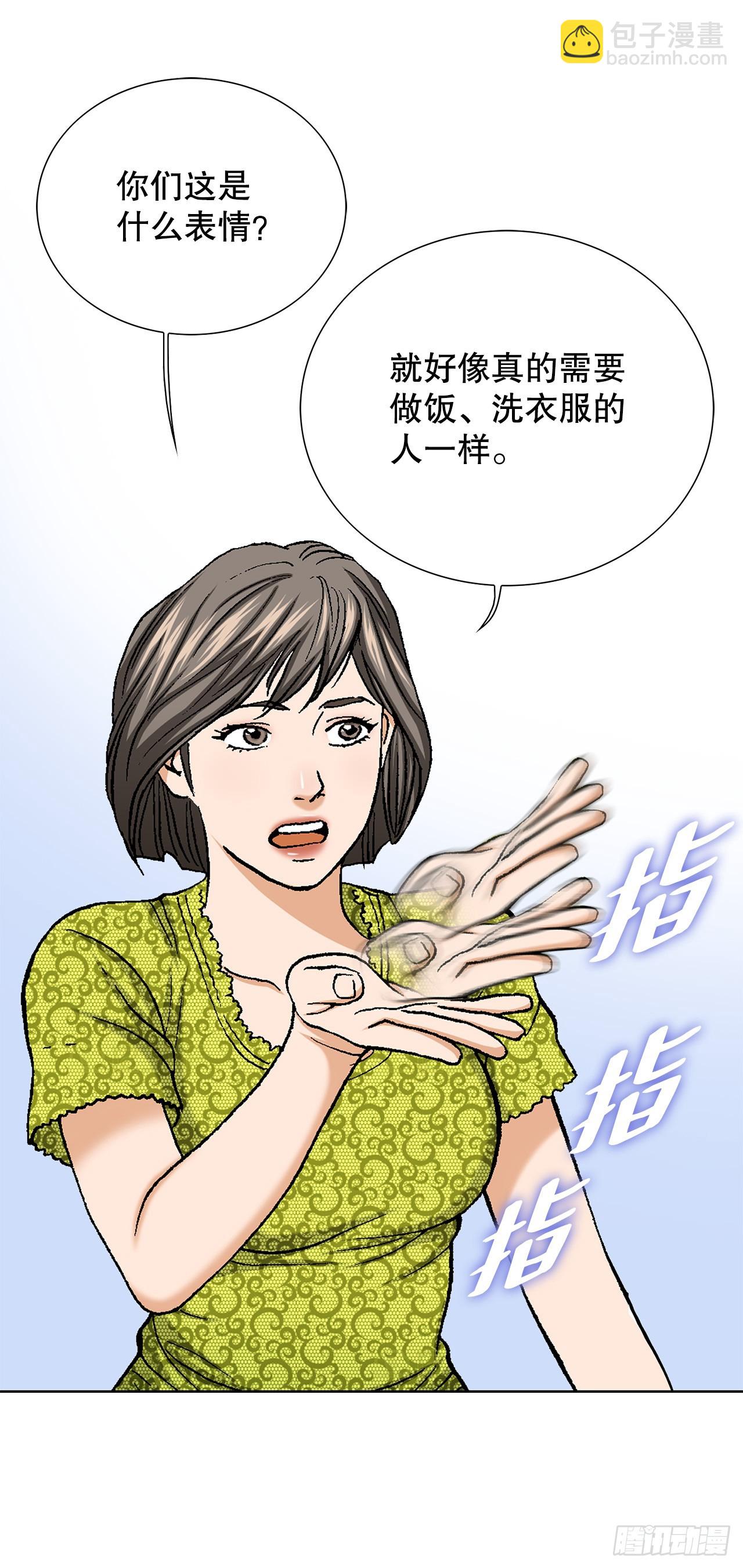 《好男人不好惹》48.人质 第47页
