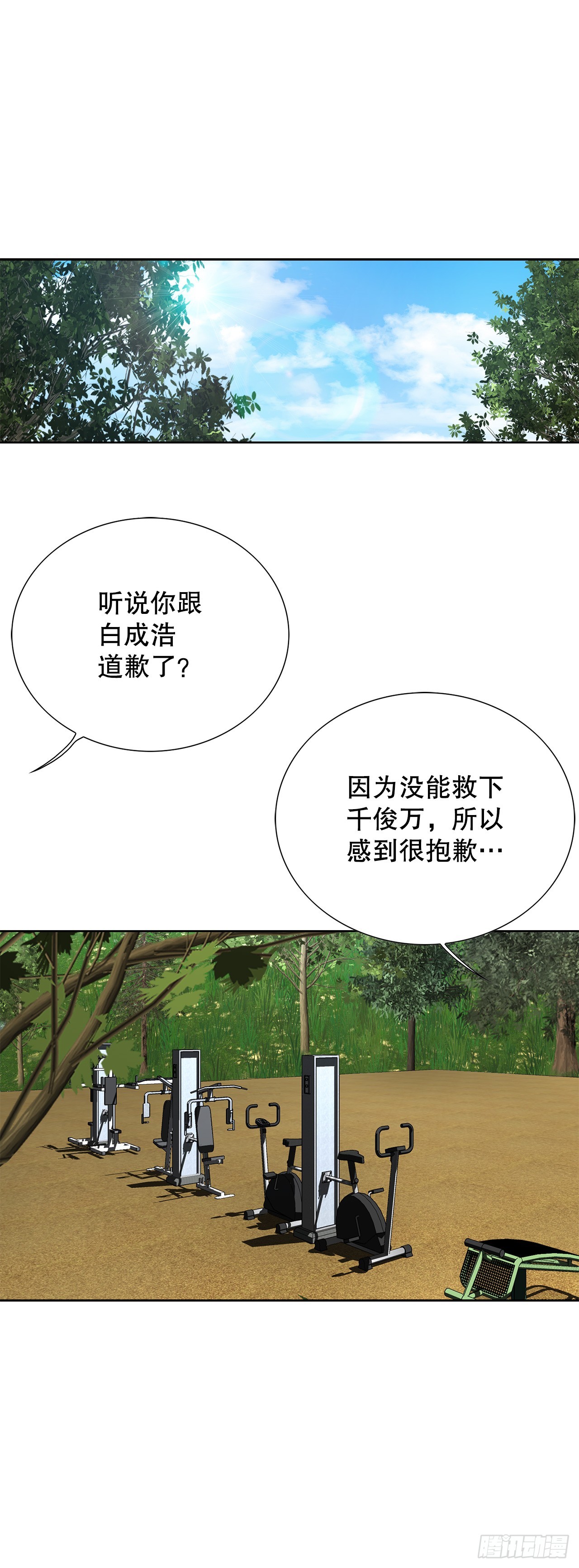 《好男人不好惹》48.人质 第48页