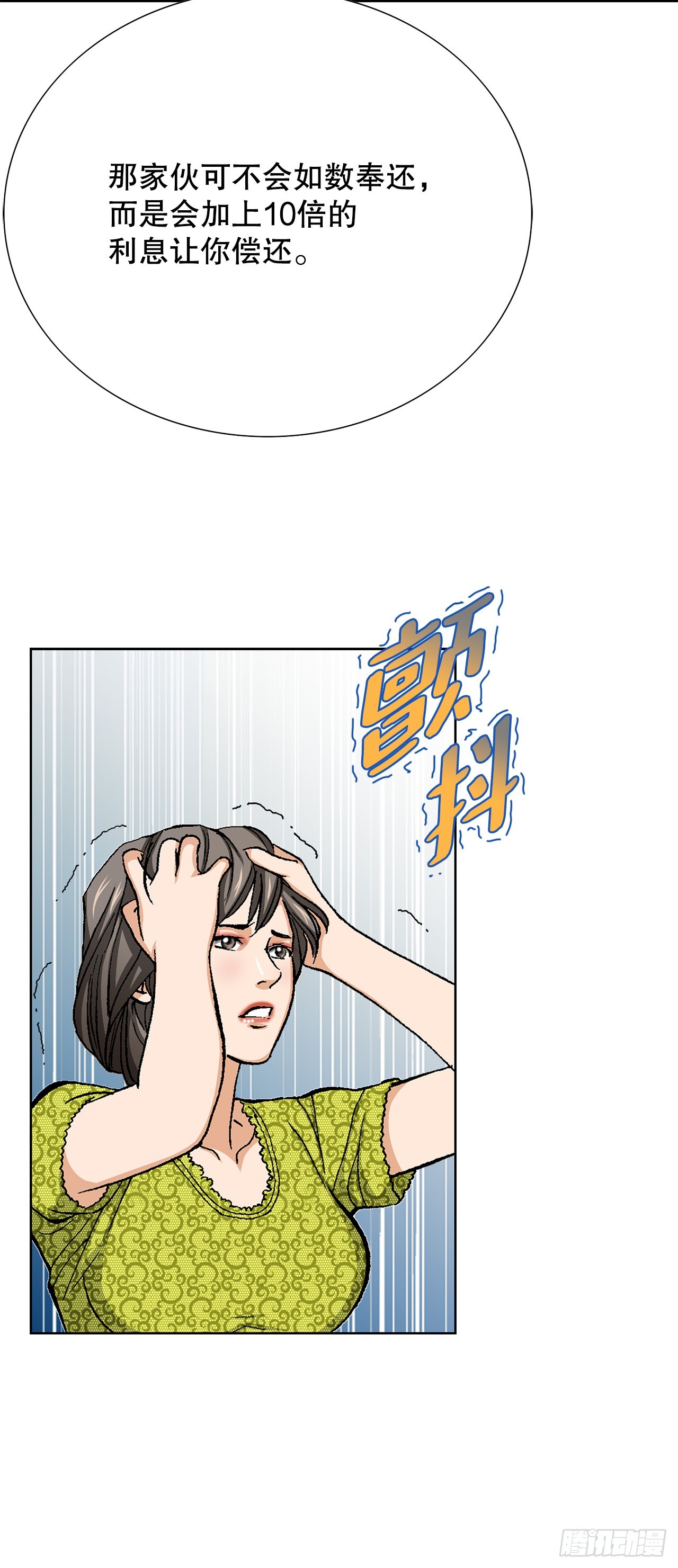 《好男人不好惹》48.人质 第4页