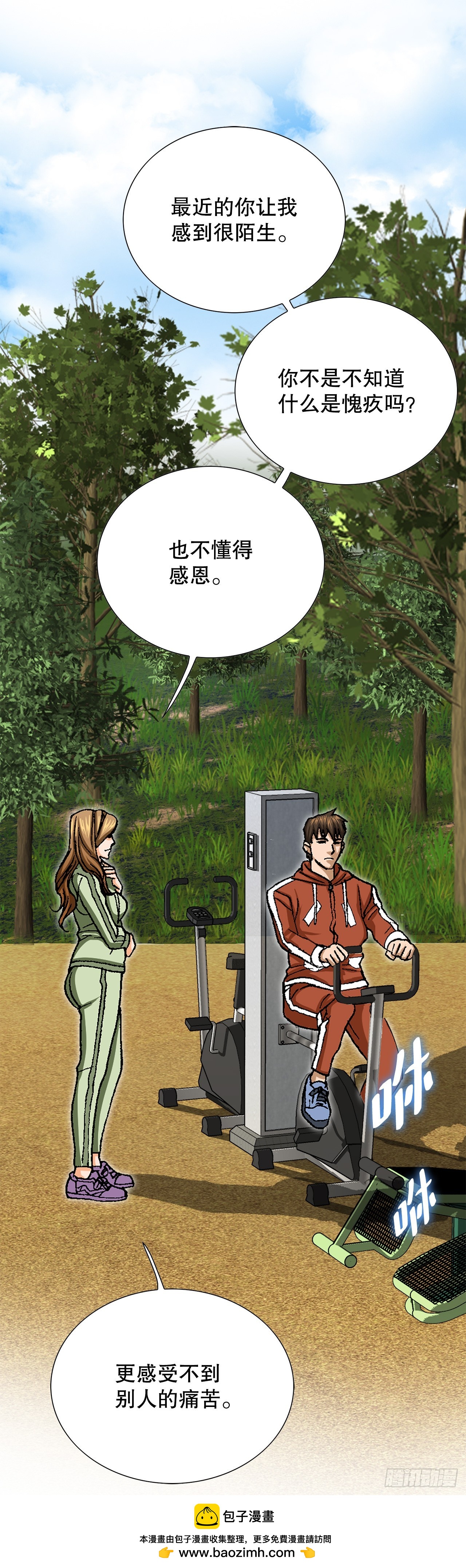 《好男人不好惹》48.人质 第50页