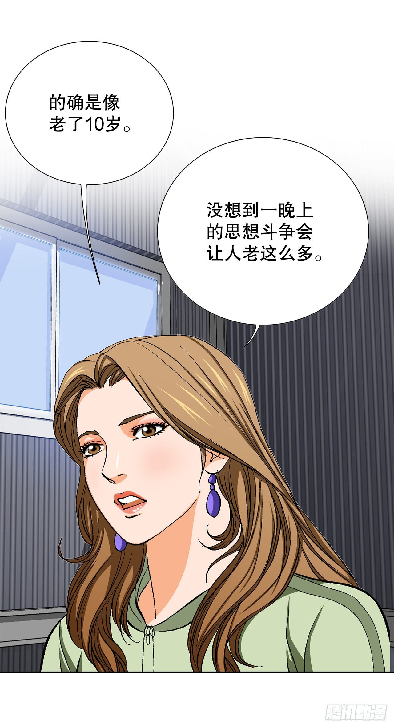 《好男人不好惹》48.人质 第6页