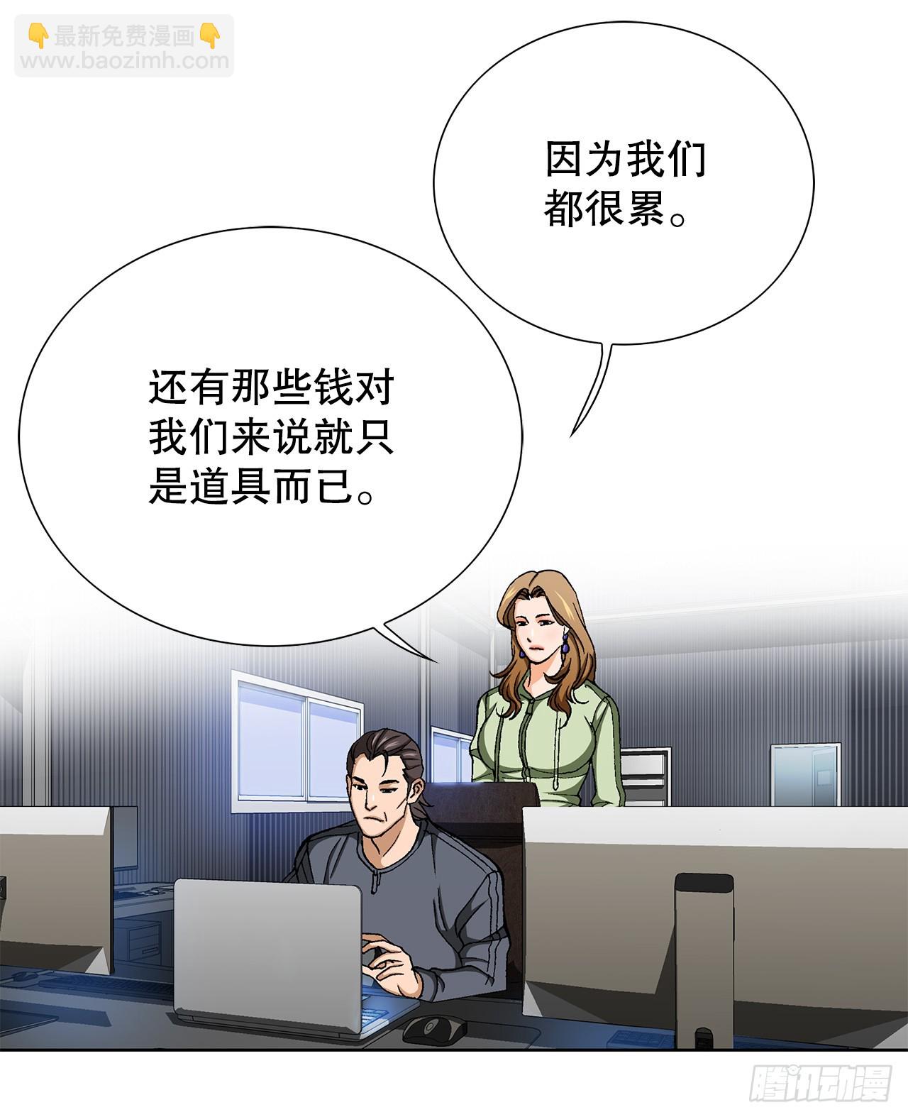 《好男人不好惹》48.人质 第9页
