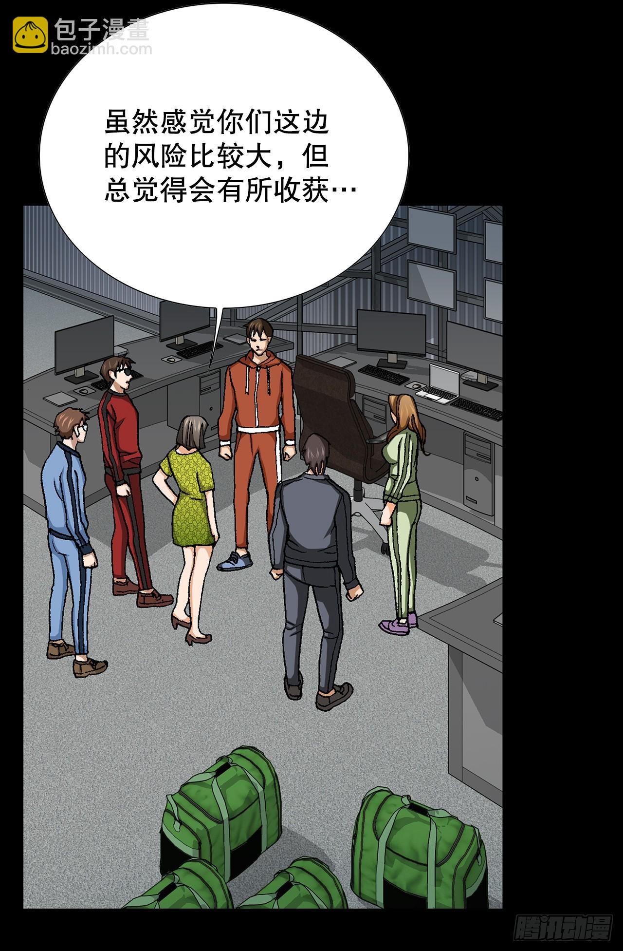 《好男人不好惹》51.利用 第20页