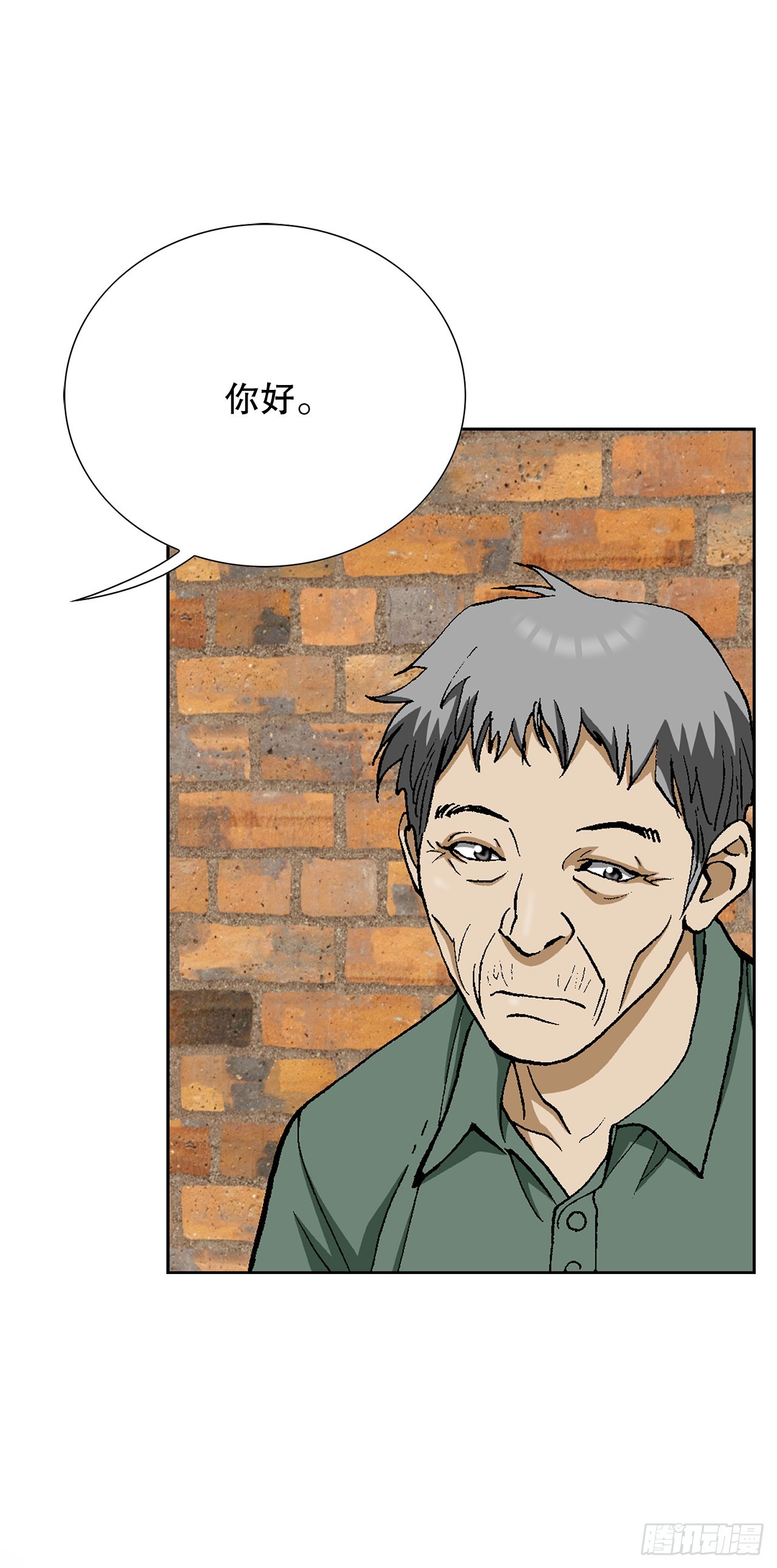 《好男人不好惹》51.利用 第31页