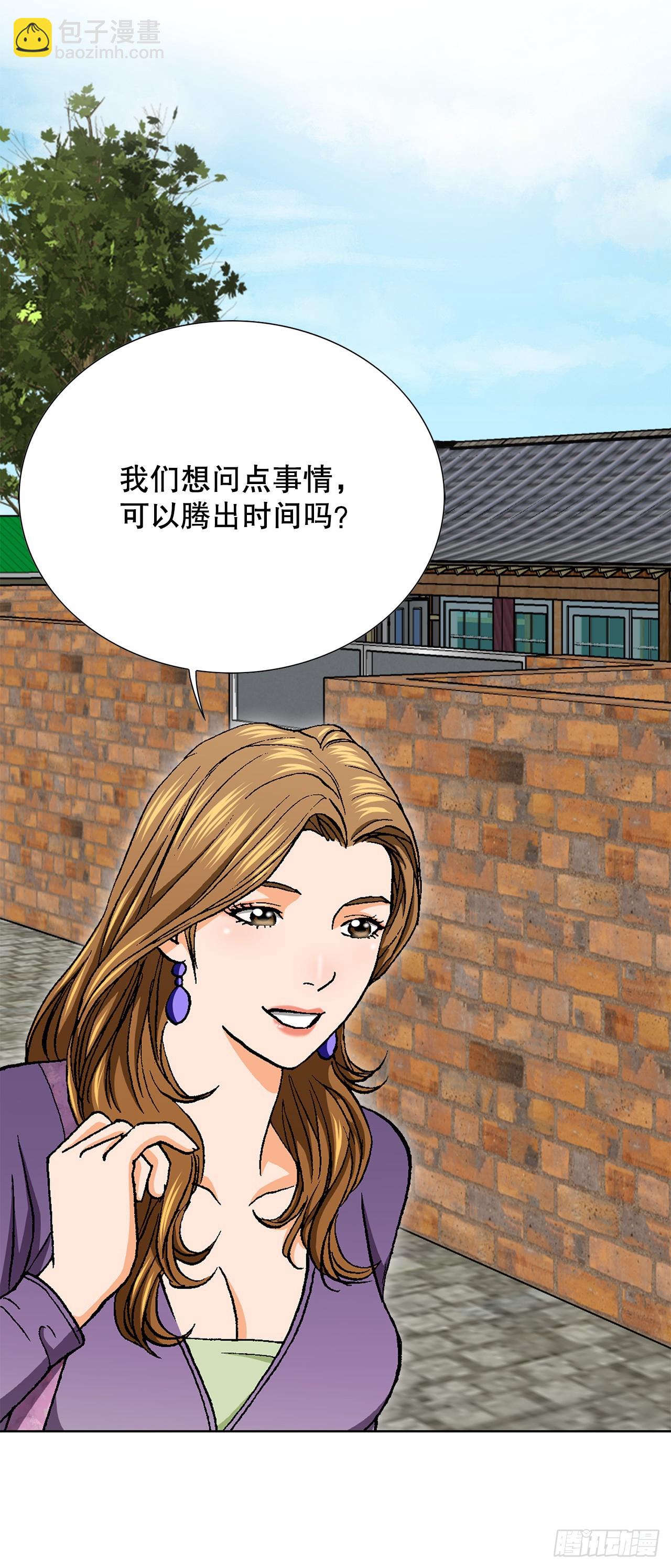 《好男人不好惹》51.利用 第36页