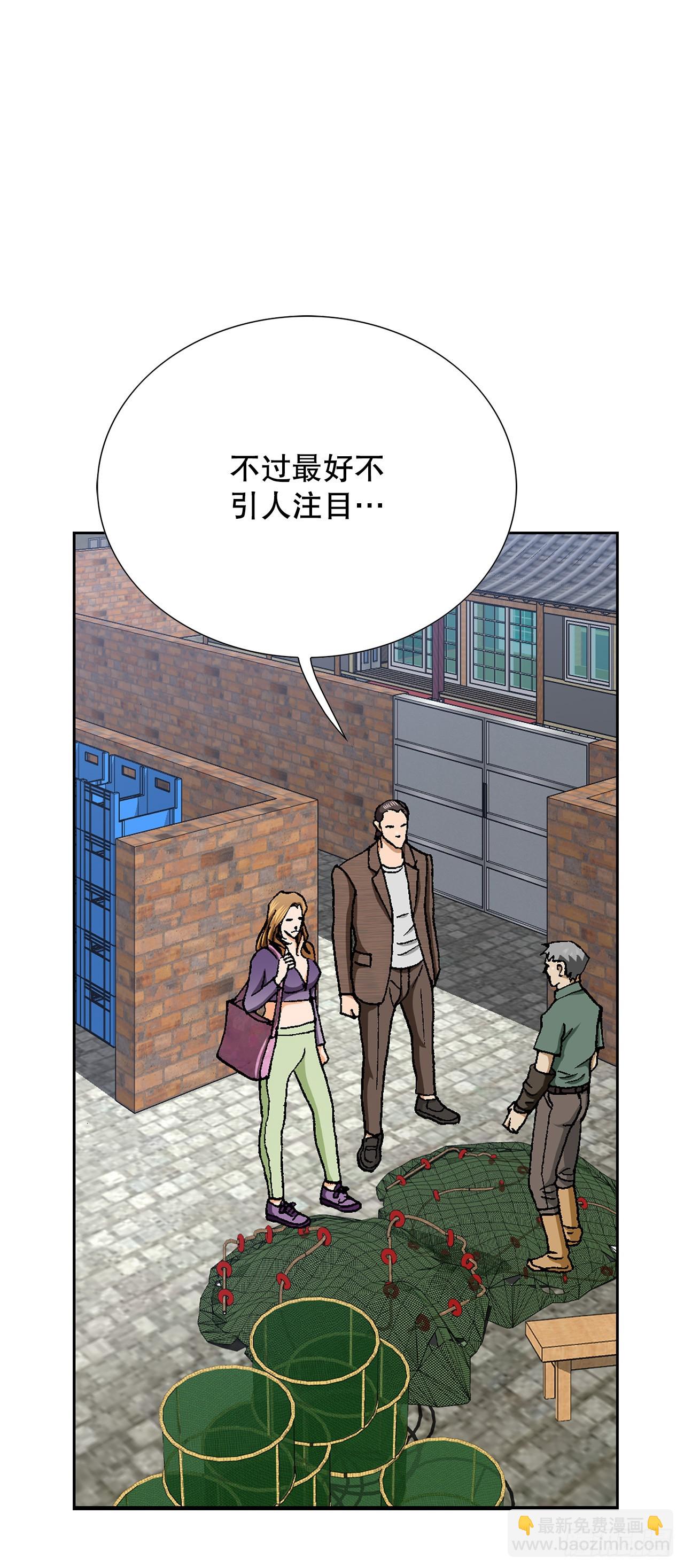 《好男人不好惹》51.利用 第39页