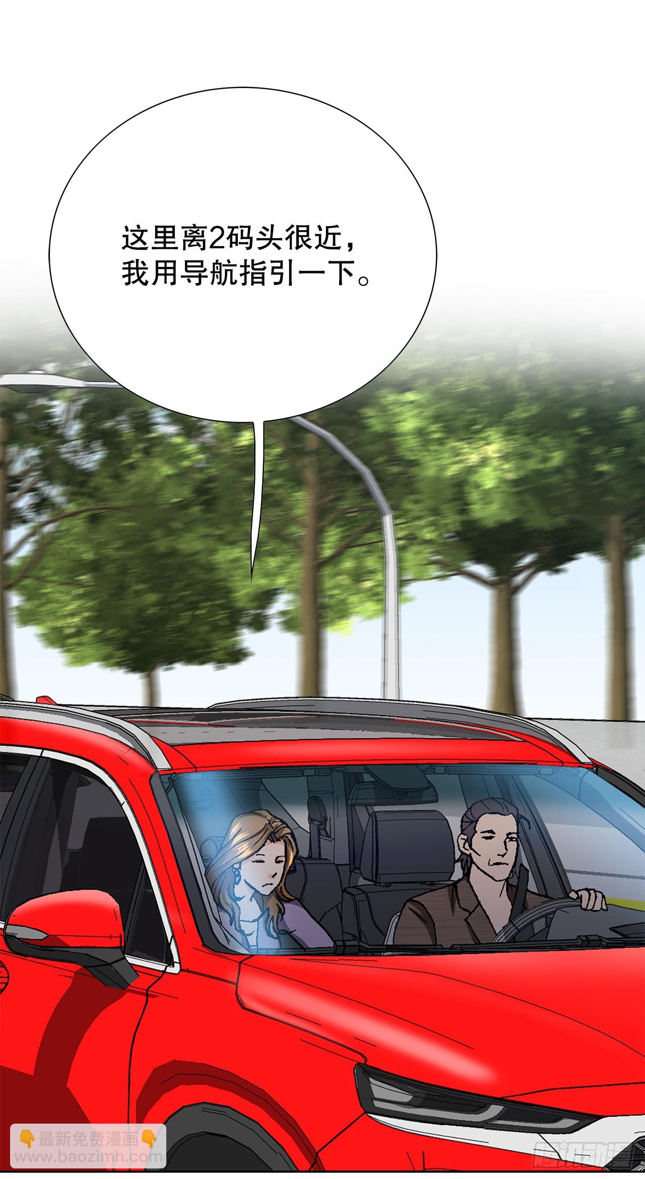 《好男人不好惹》51.利用 第3页
