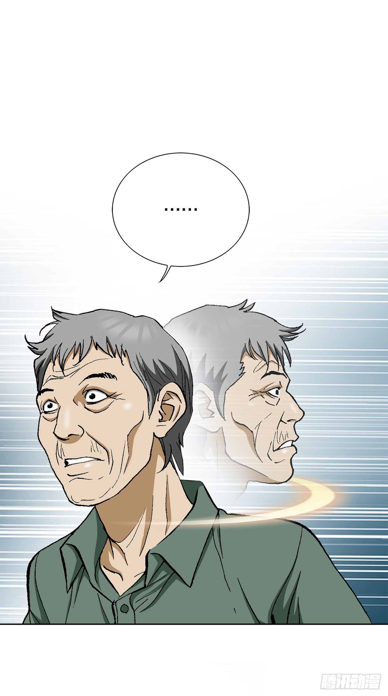 《好男人不好惹》51.利用 第40页
