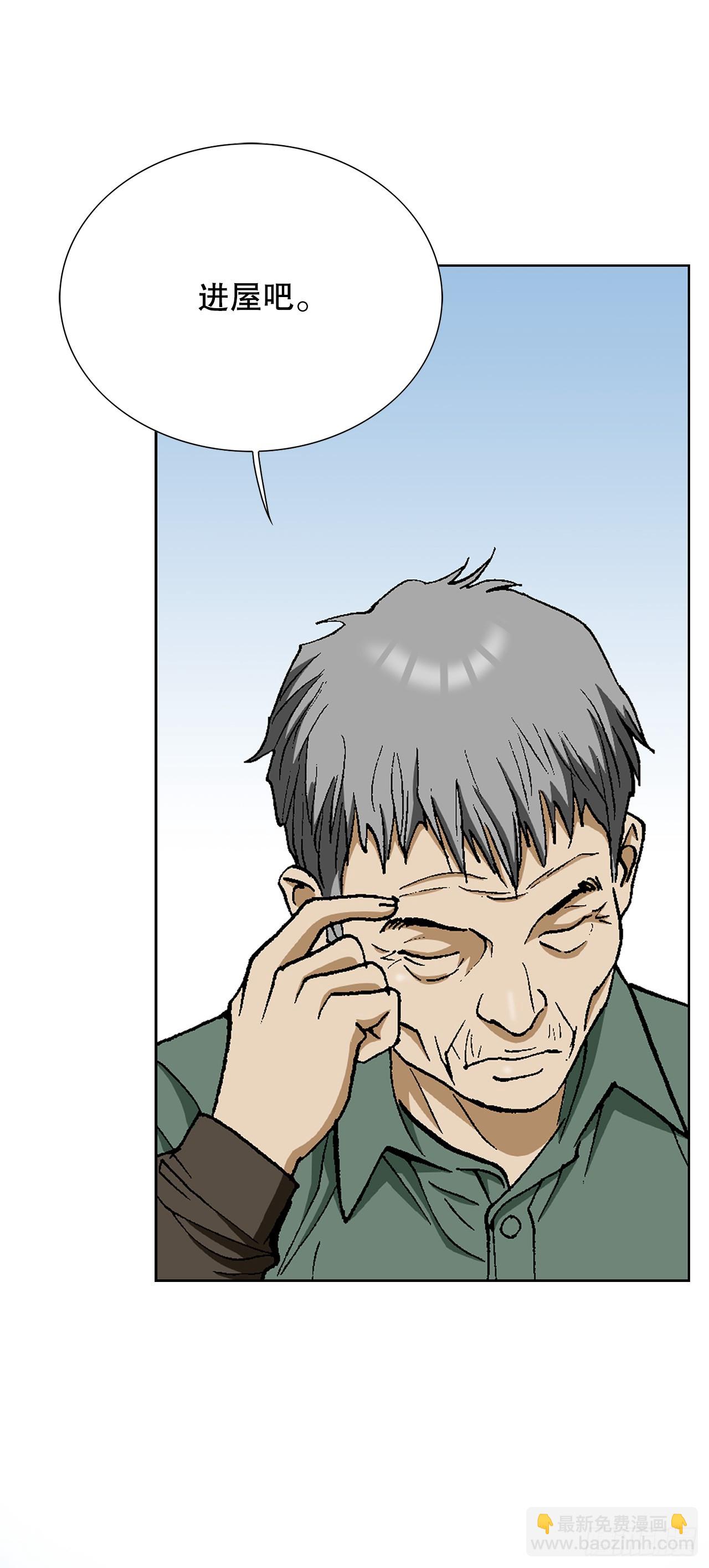 《好男人不好惹》51.利用 第42页