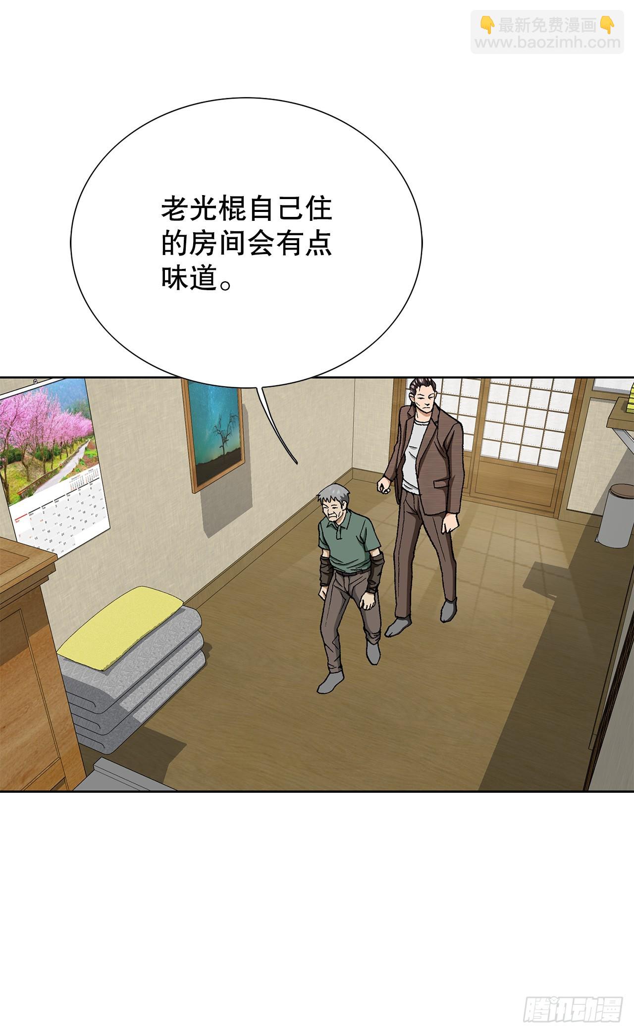 《好男人不好惹》51.利用 第44页